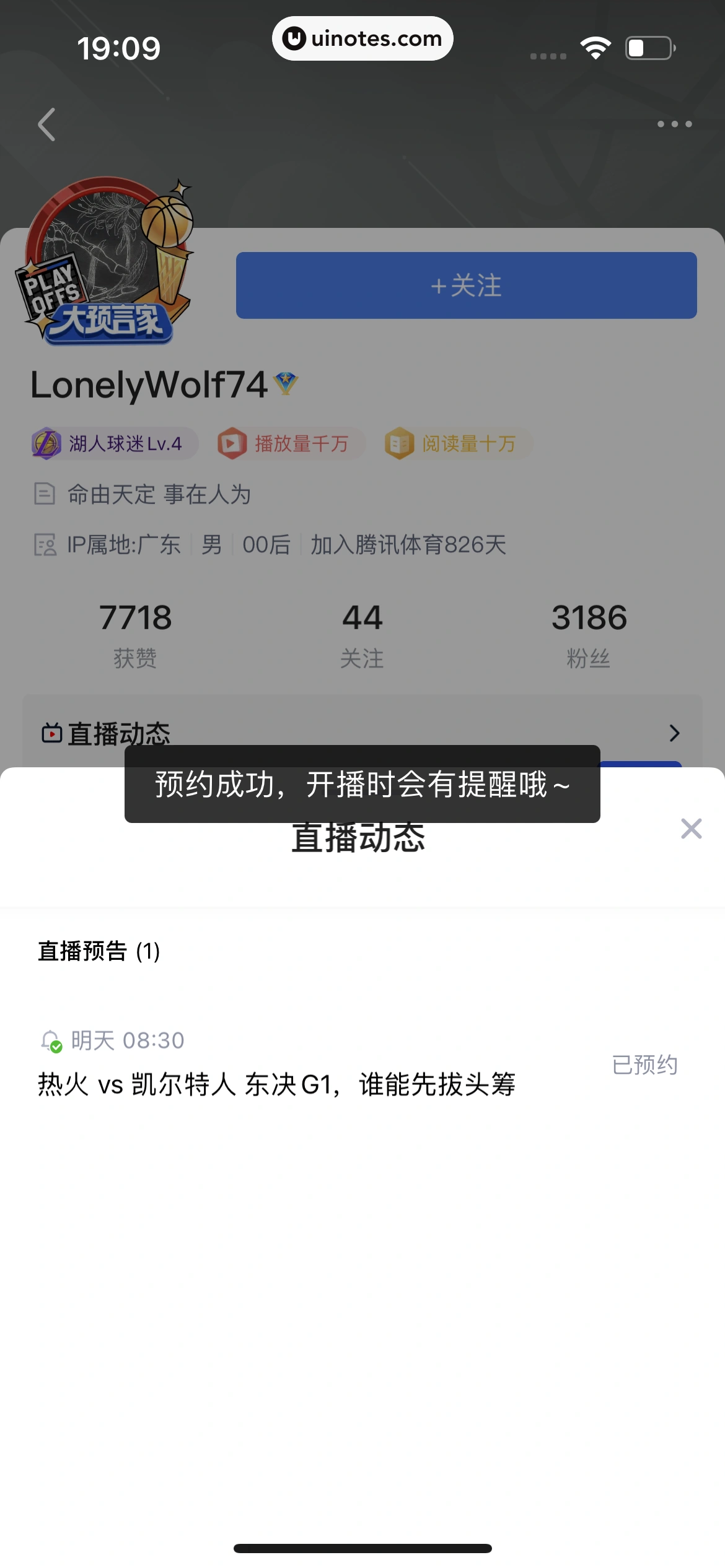 腾讯体育 App 截图 408 - UI Notes