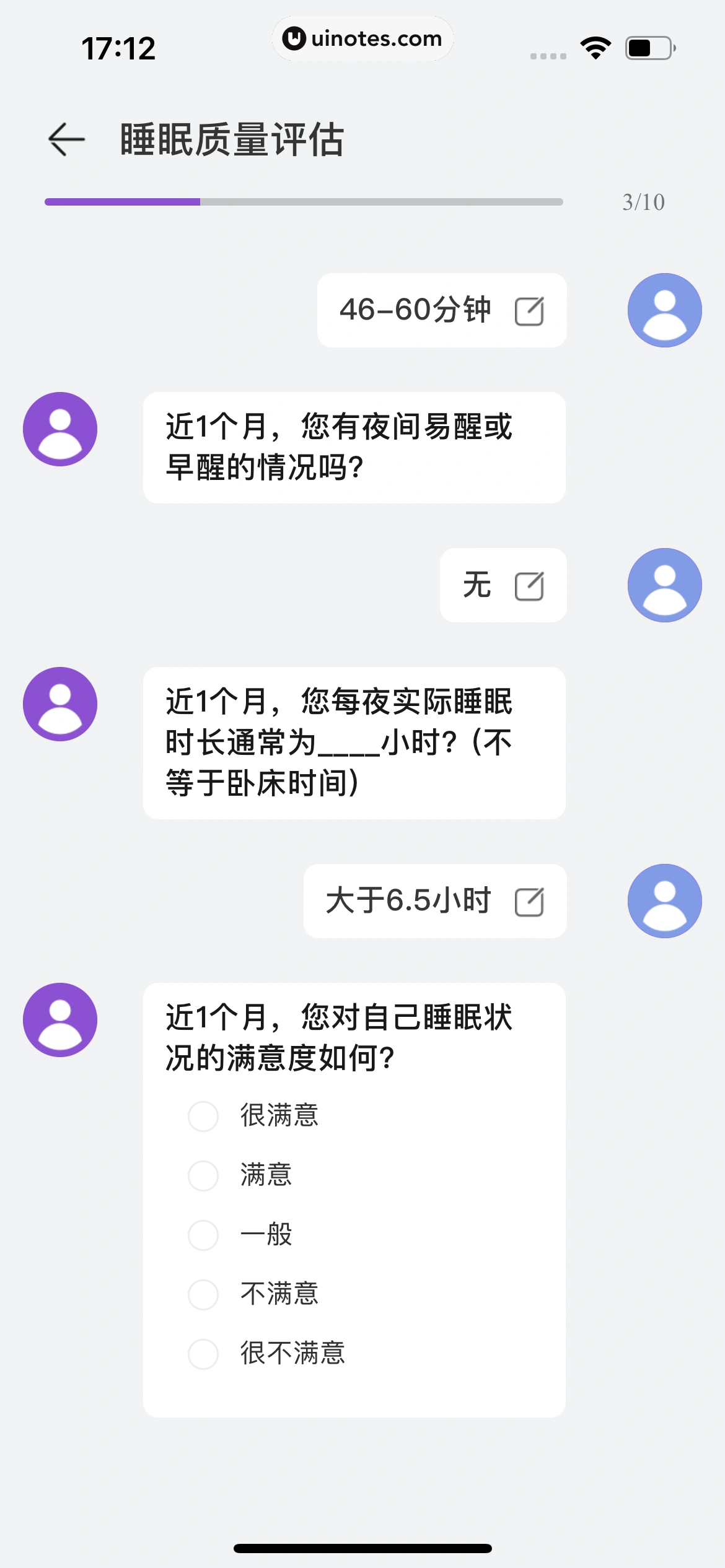 华为运动健康 App 截图 157 - UI Notes