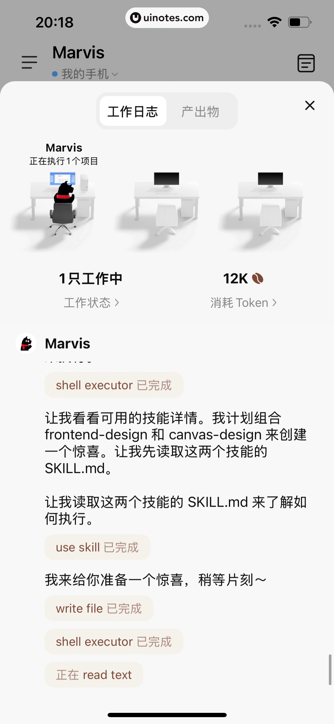 Marvis App 截图 074 - UI Notes