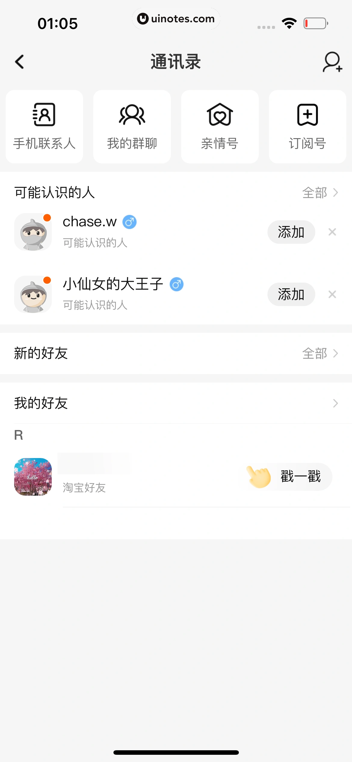 淘宝 App 截图 1531 - UI Notes