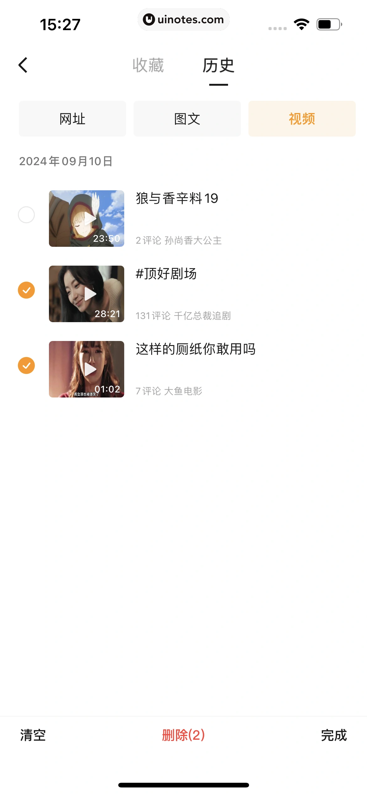 悟空浏览器 App 截图 237 - UI Notes