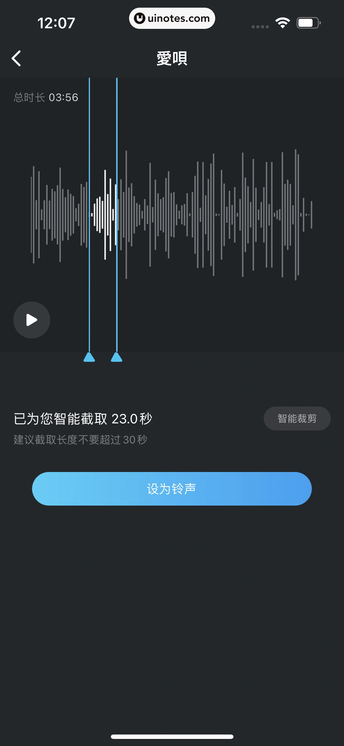 酷狗概念版 App 截图 084 - UI Notes