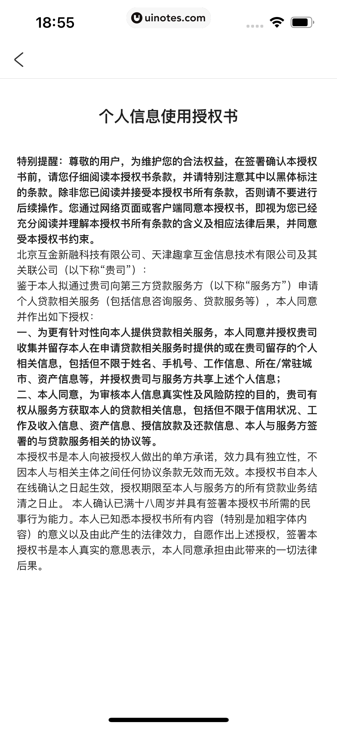 携程金融 App 截图 070 - UI Notes