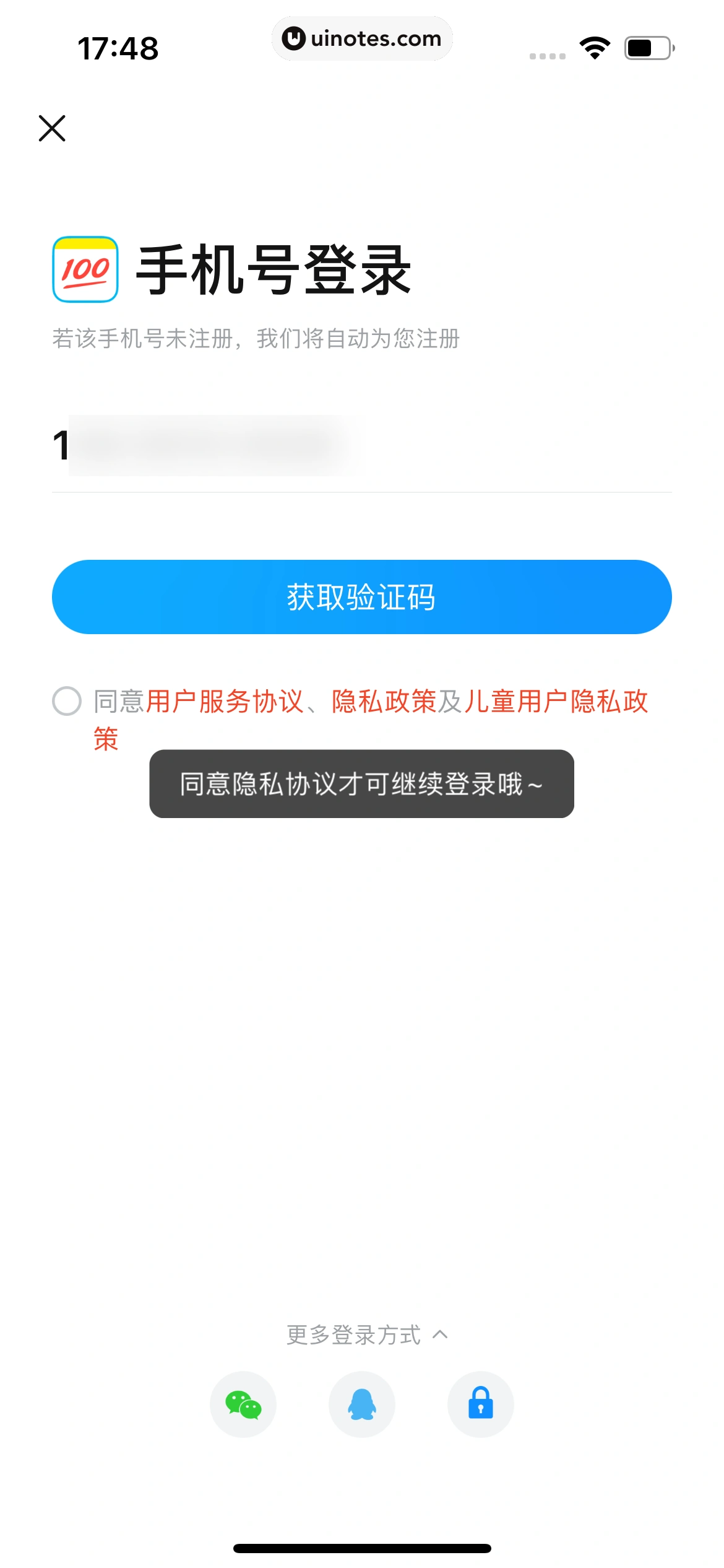 作业帮 App 截图 031 - UI Notes