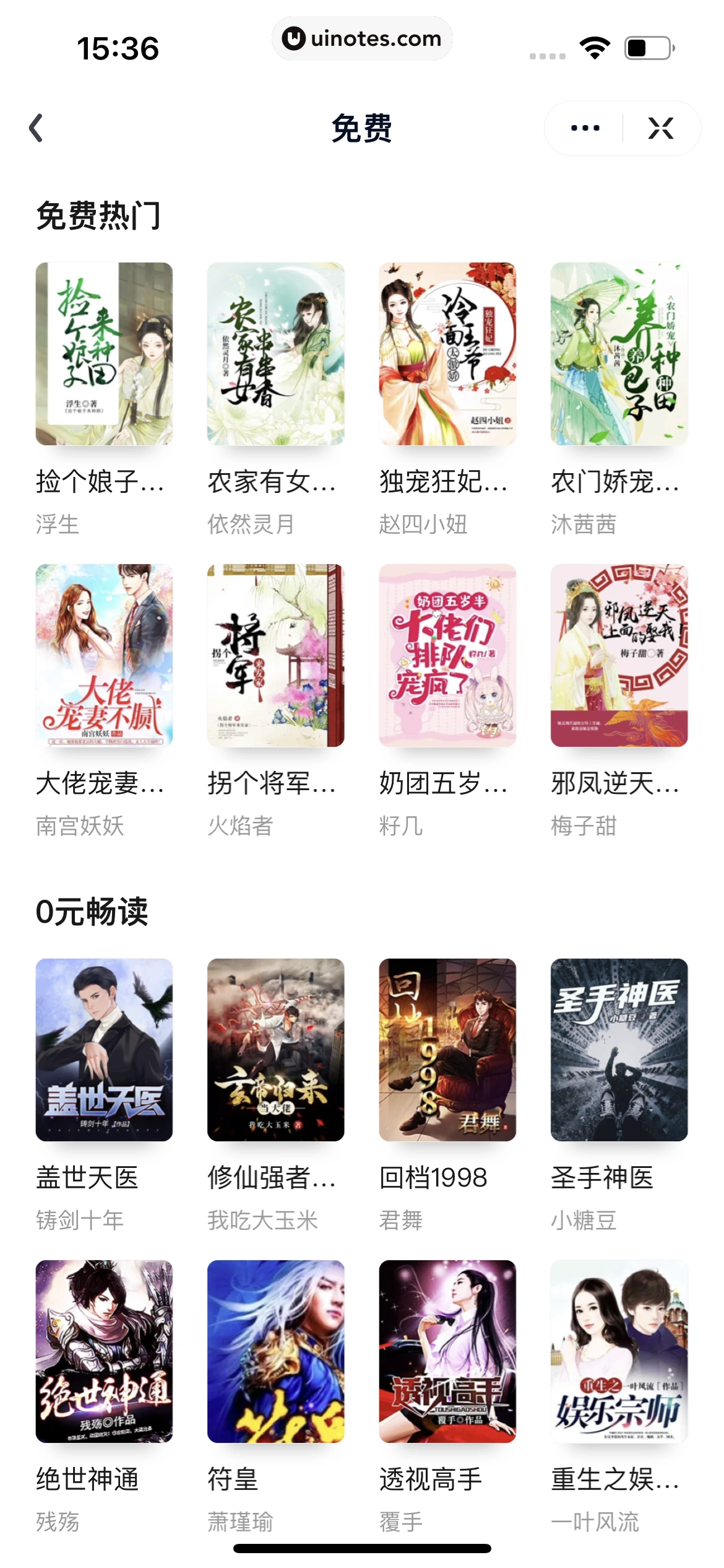 爱奇艺 App 截图 254 - UI Notes