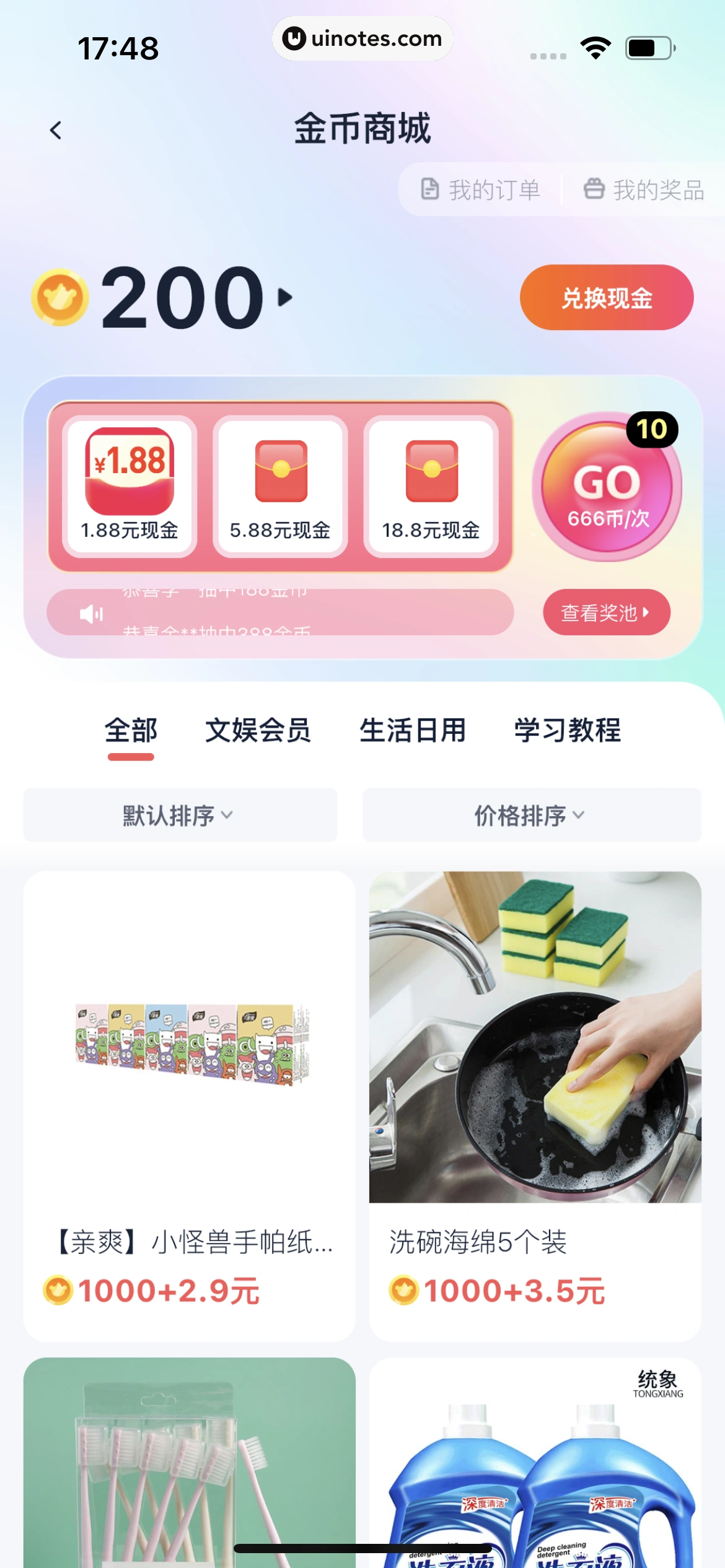 青团社兼职 App 截图 040 - UI Notes