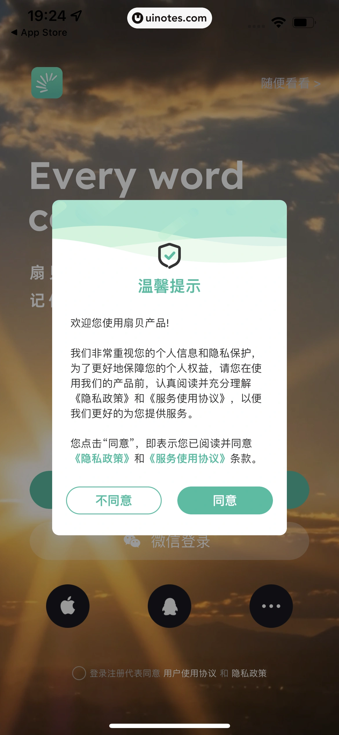 扇贝单词英语版 App 截图 008 - UI Notes