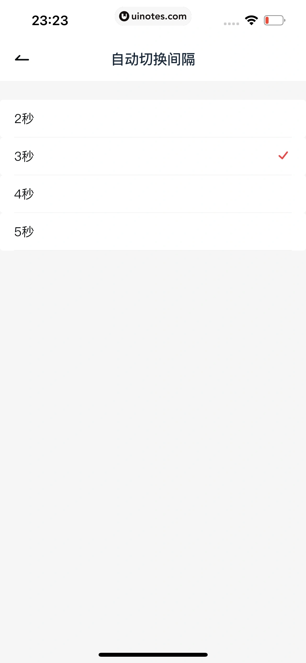 有道翻译官 App 截图 106 - UI Notes