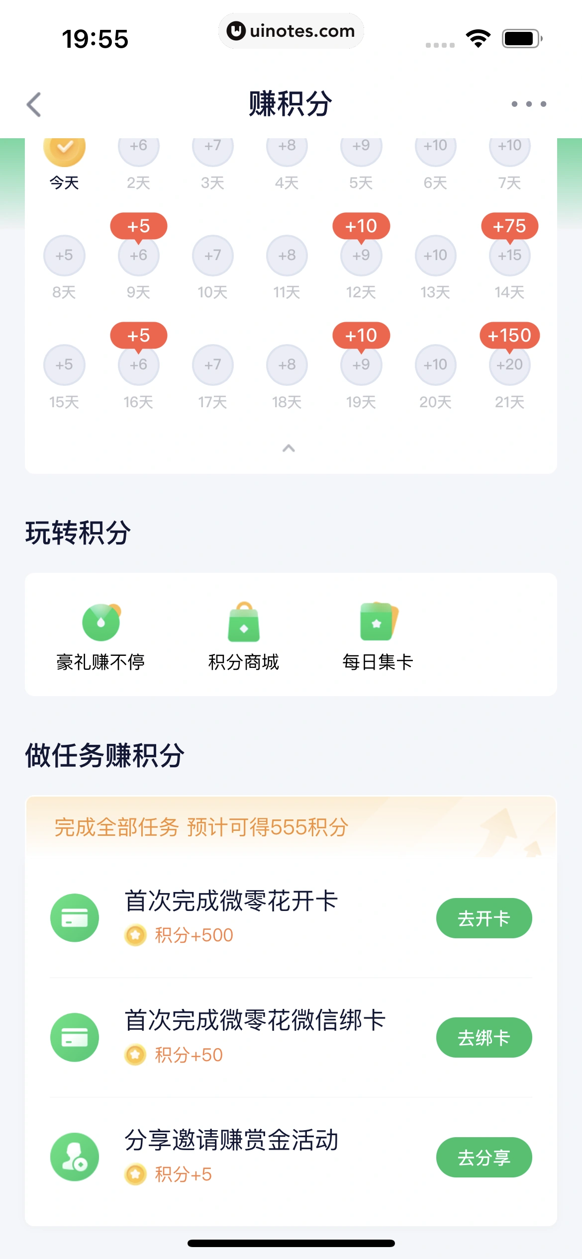 360借条 App 截图 192 - UI Notes