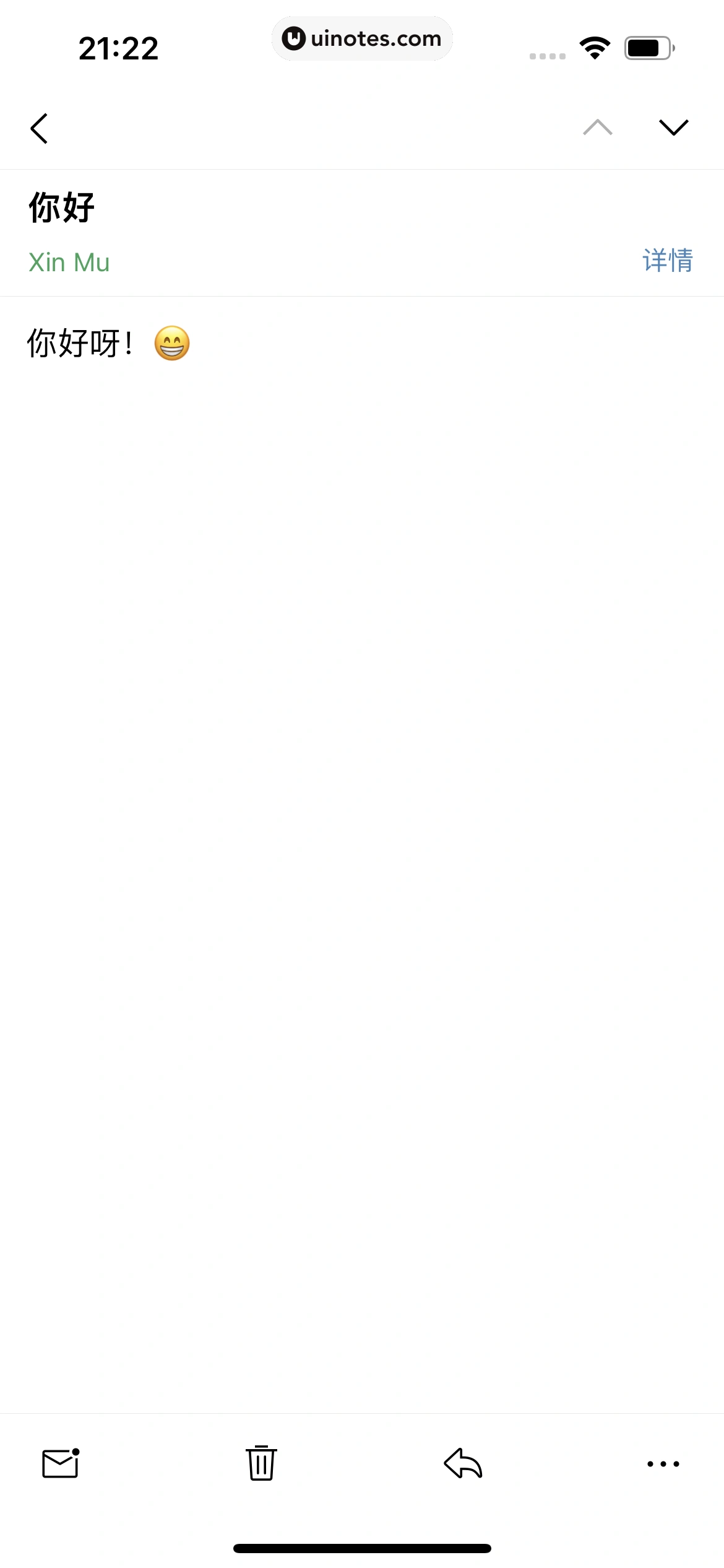 QQ邮箱 App 截图 129 - UI Notes