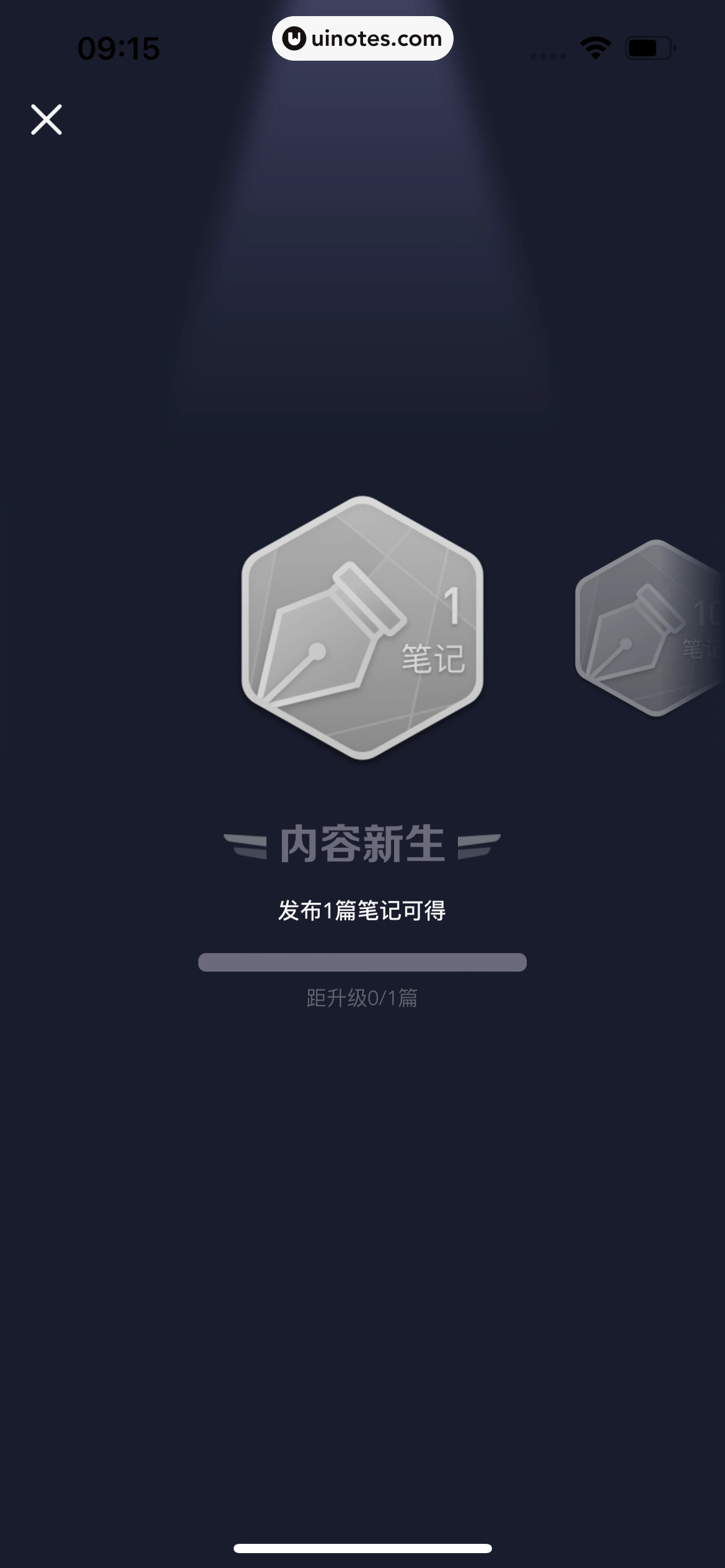同程旅行 App 截图 414 - UI Notes