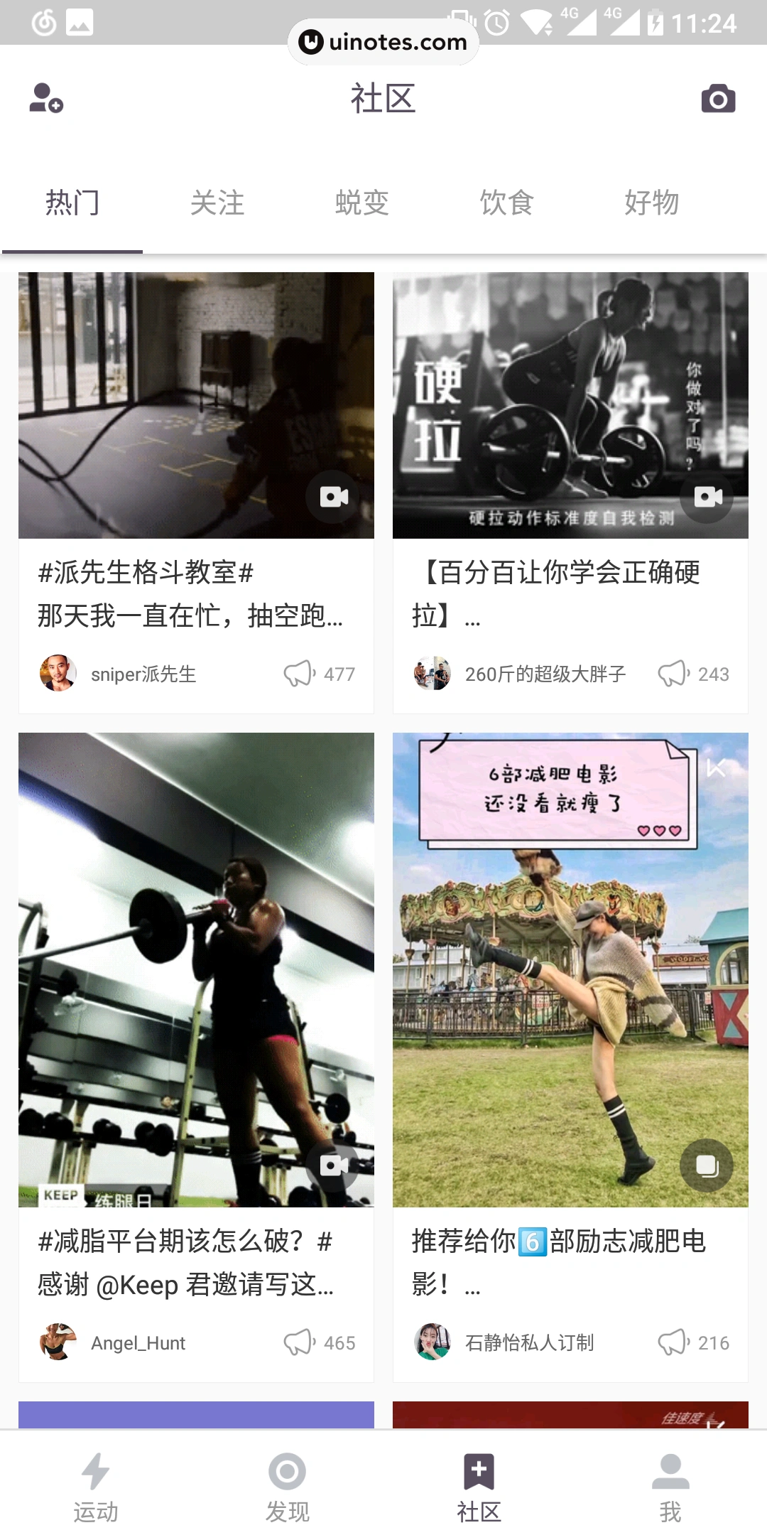 Keep App 截图 017 - UI Notes