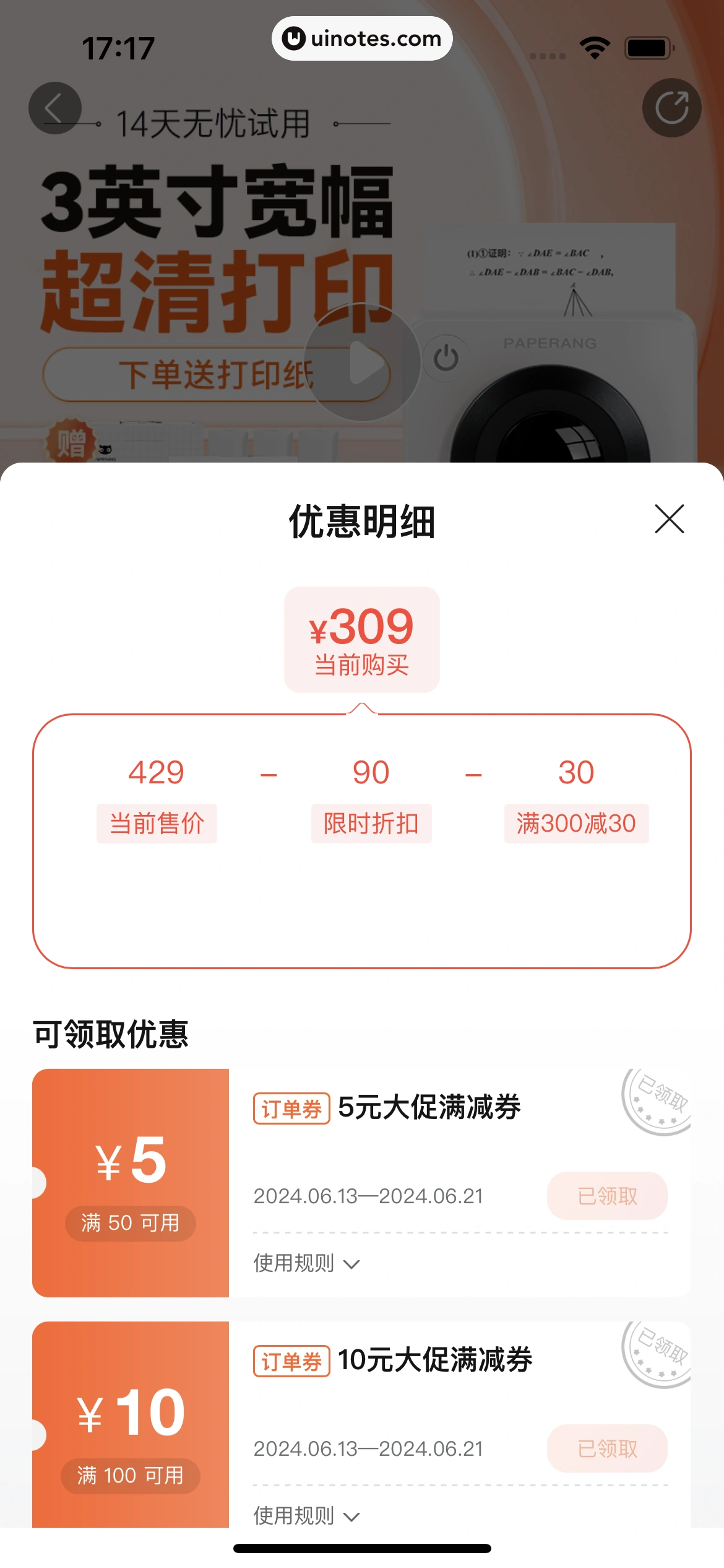 作业帮家长版 App 截图 055 - UI Notes