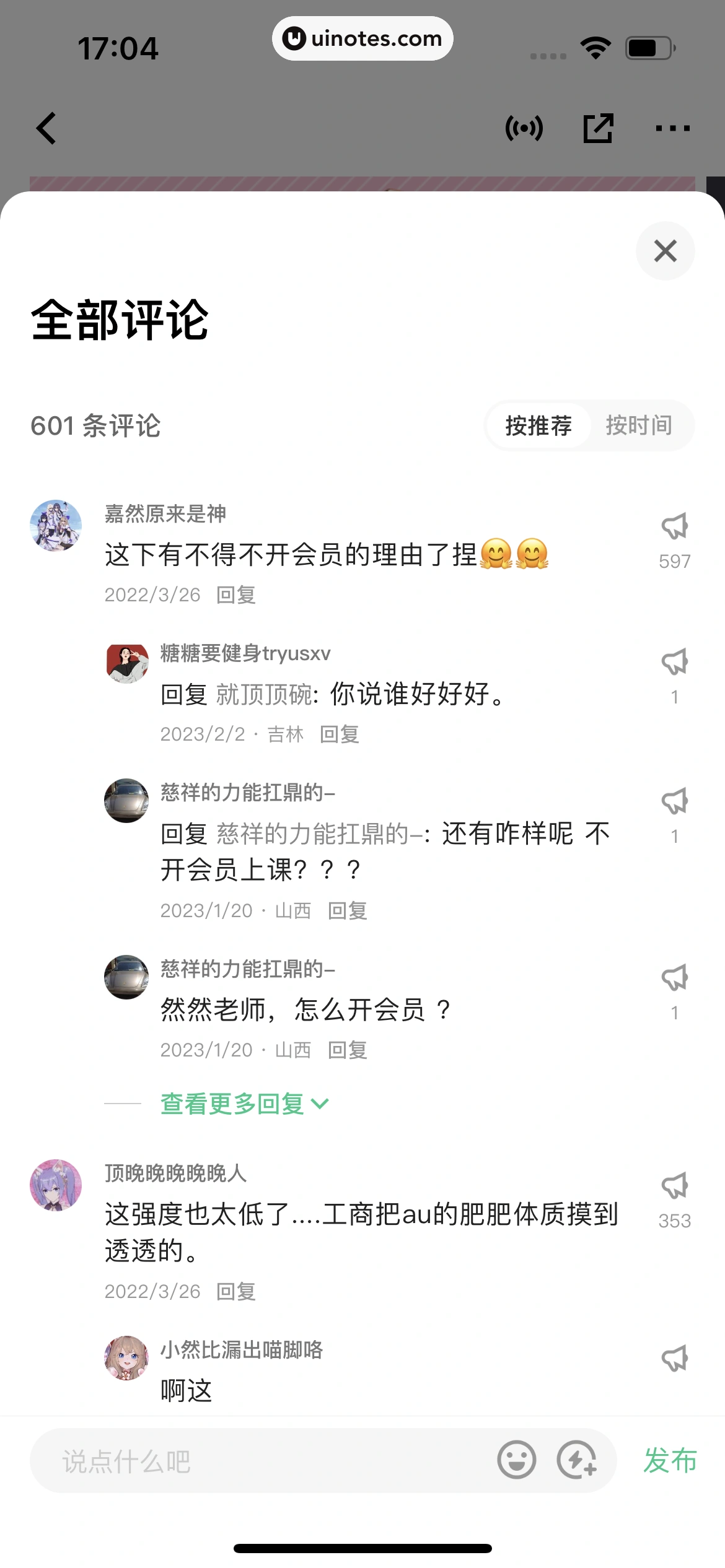 Keep App 截图 0264 - UI Notes
