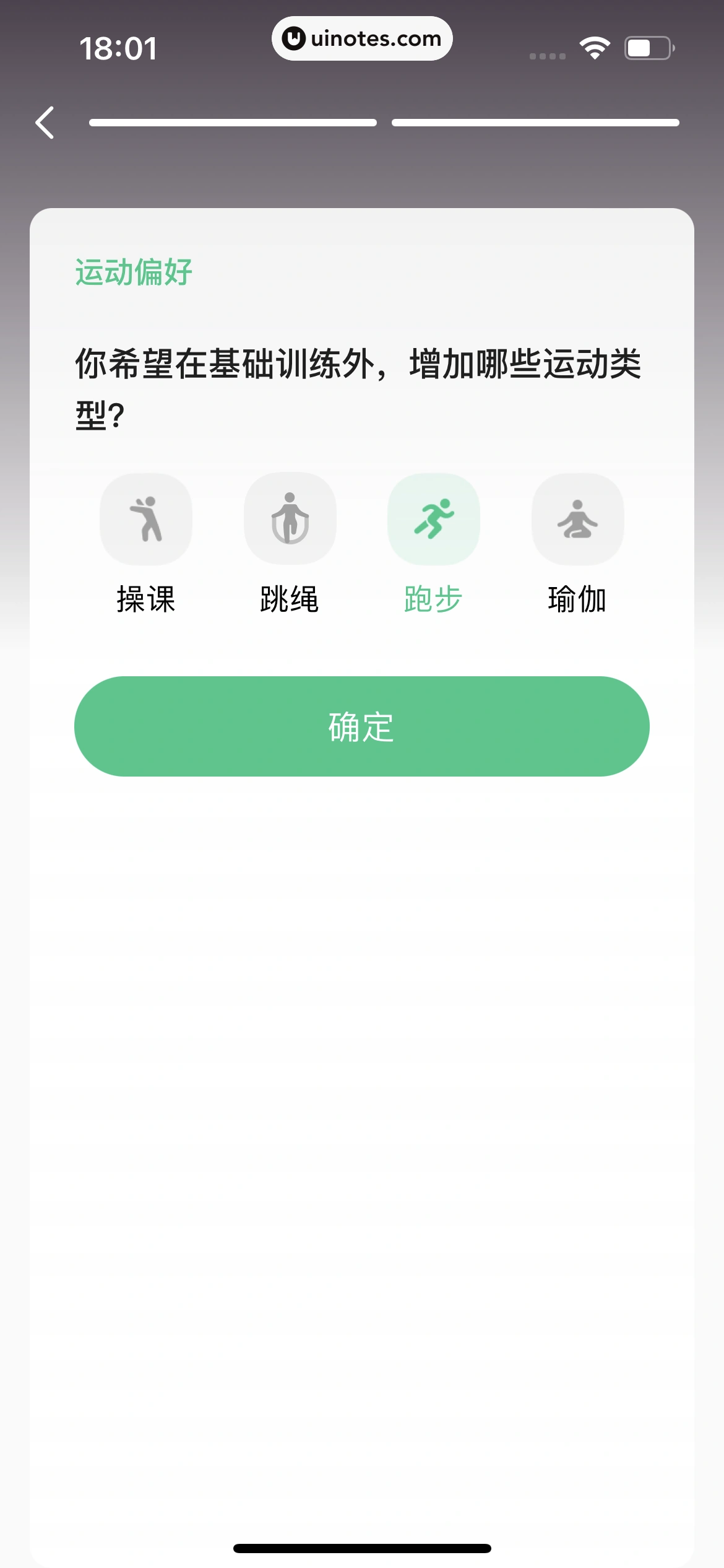 Keep App 截图 598 - UI Notes