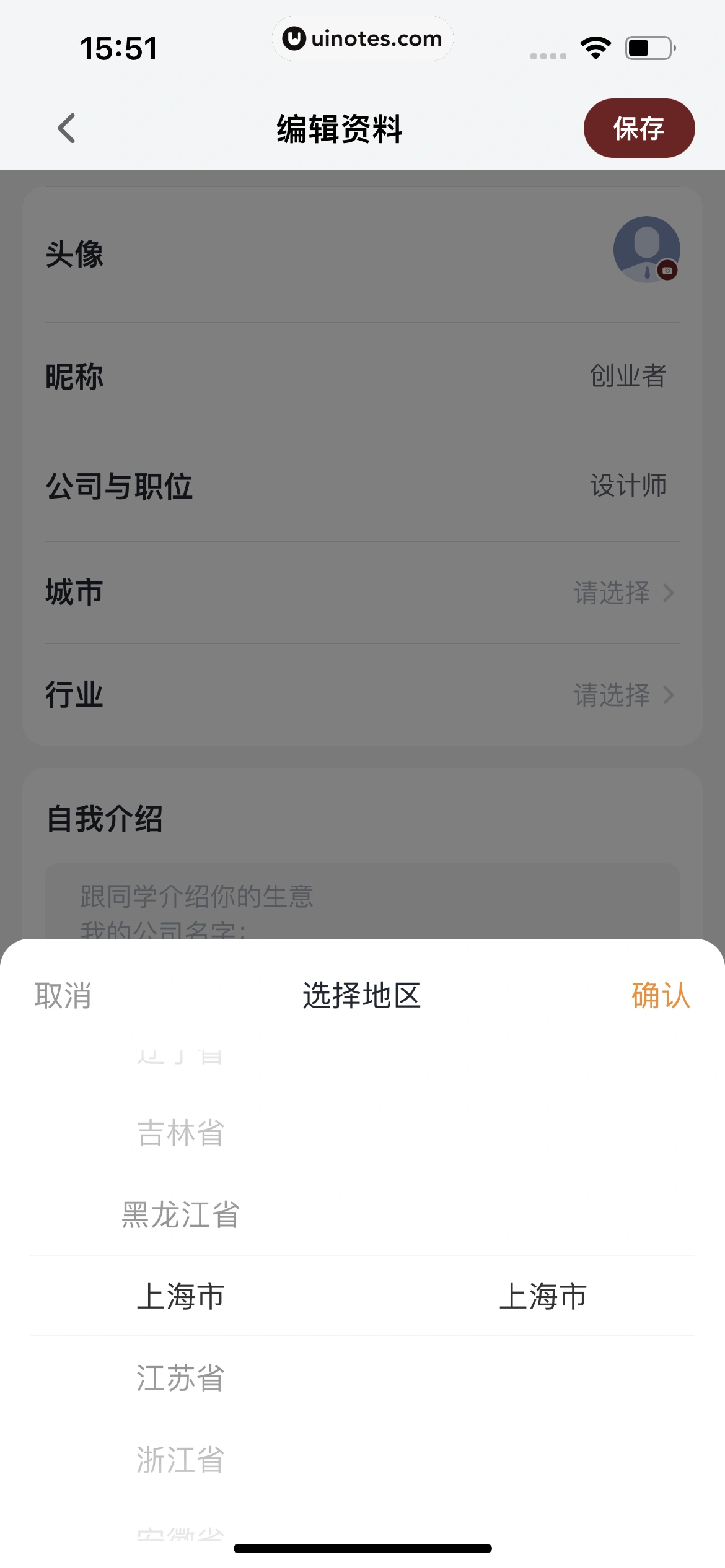 得到新商学 App 截图 122 - UI Notes