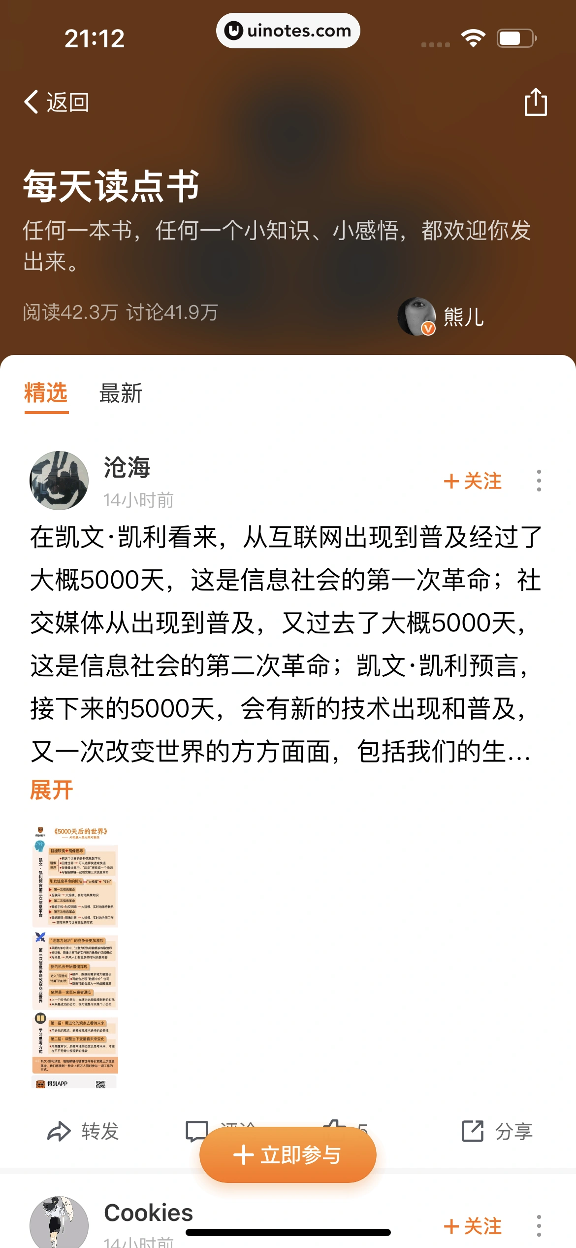 得到 App 截图 467 - UI Notes