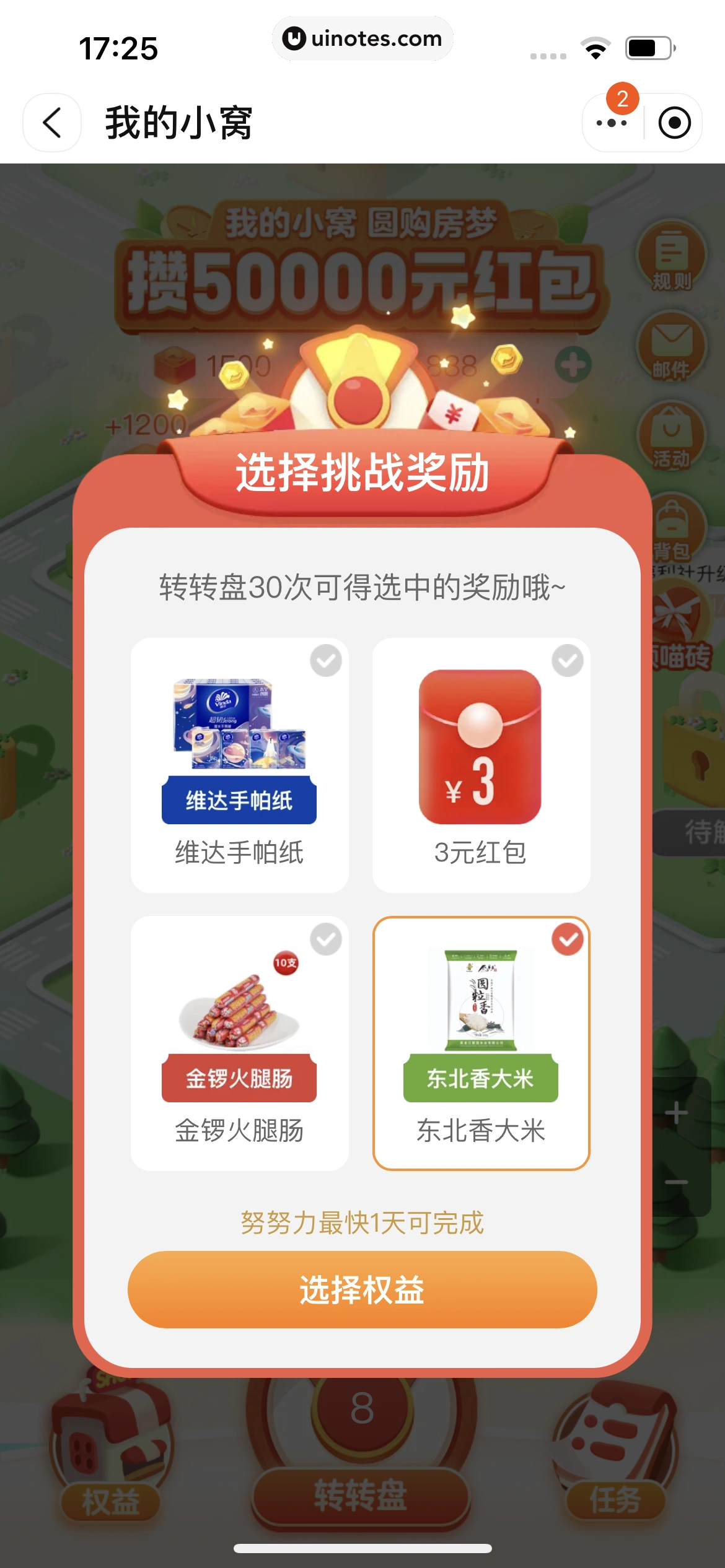 淘宝 App 截图 0651 - UI Notes