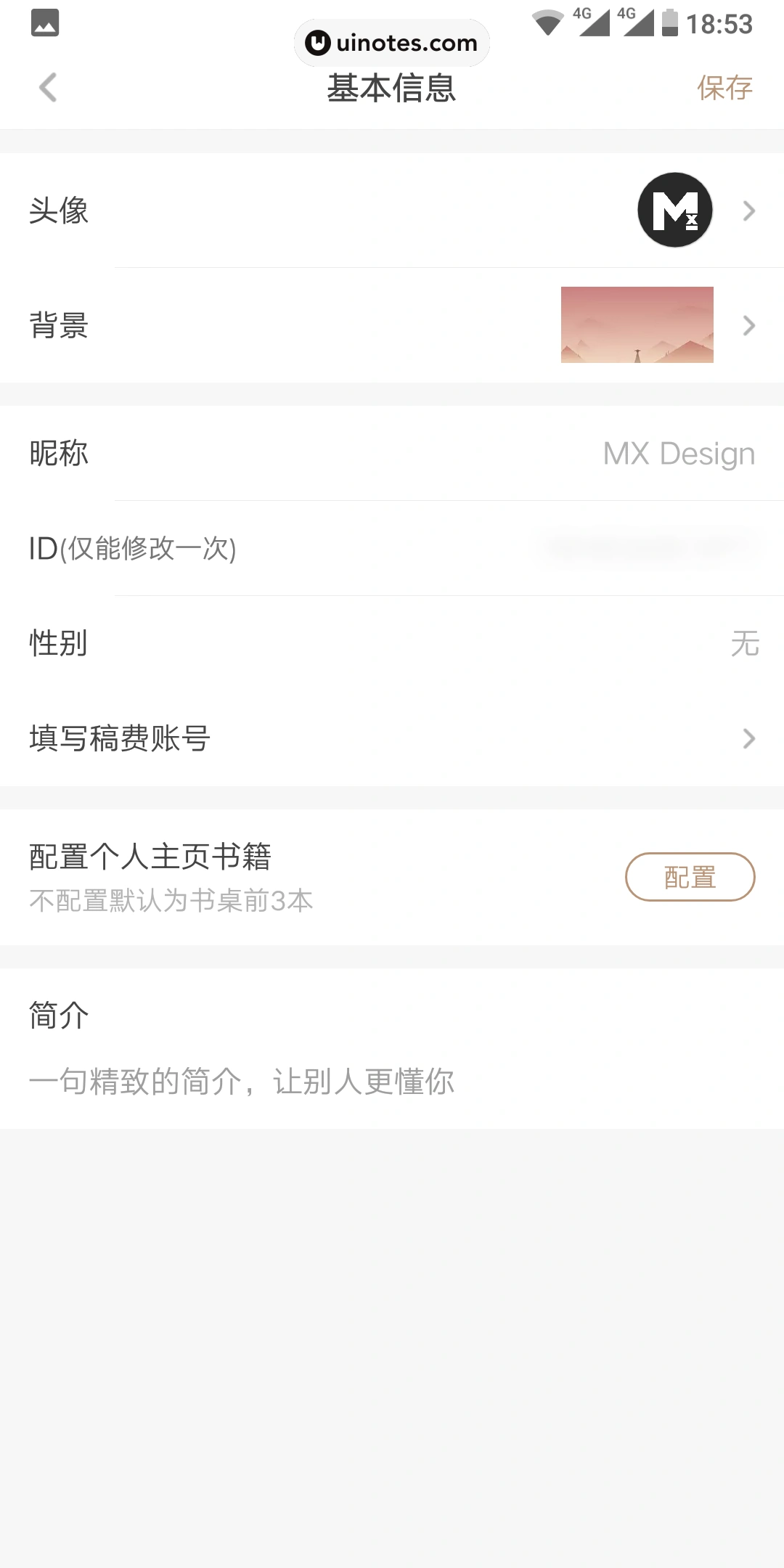 网易蜗牛读书 App 截图 021 - UI Notes