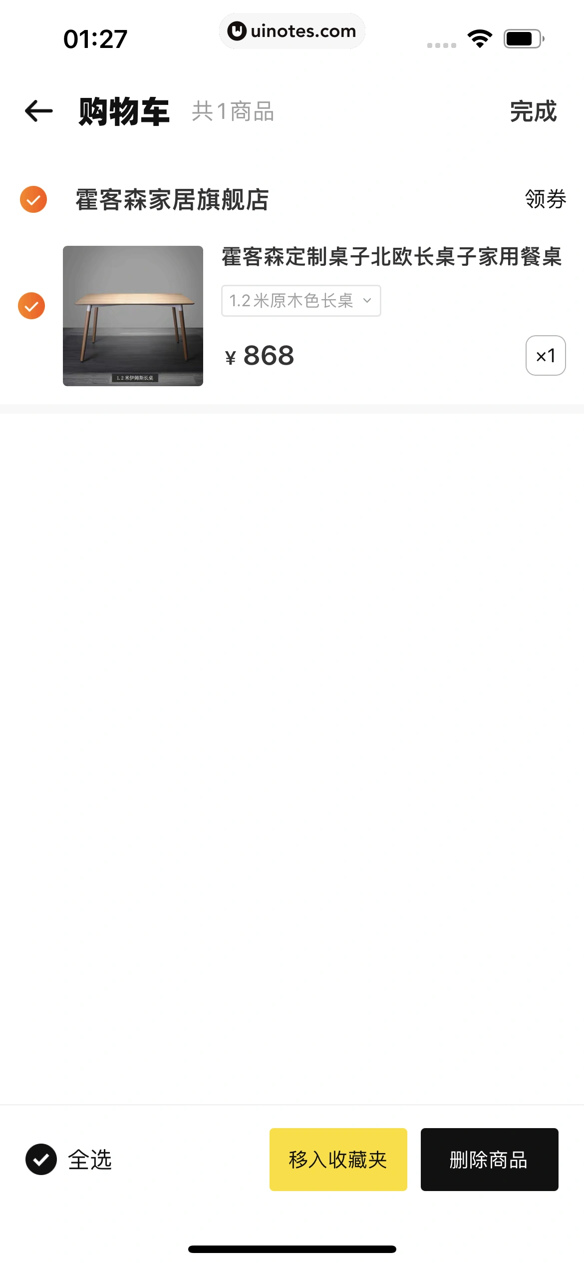 每平每屋 App 截图 177 - UI Notes