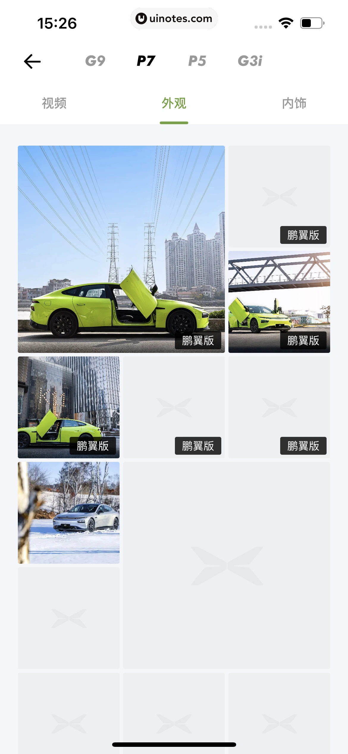 小鹏汽车 App 截图 107 - UI Notes