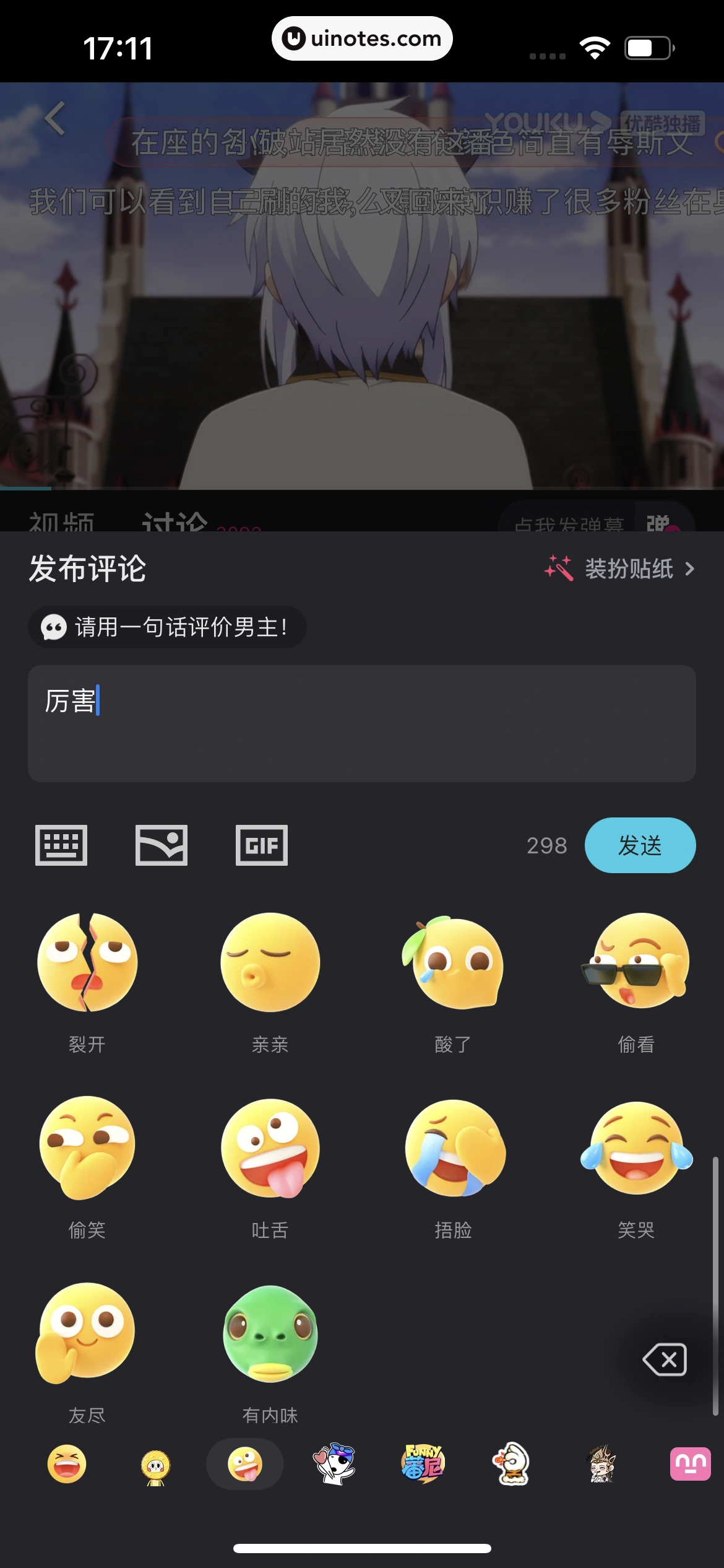 优酷 App 截图 152 - UI Notes