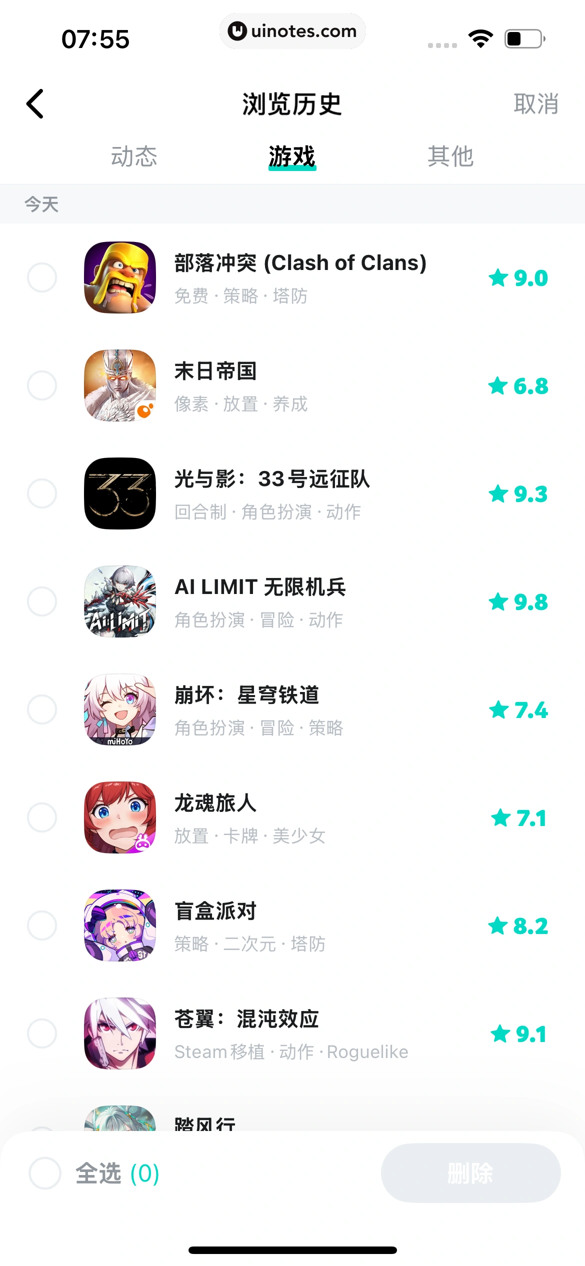 TapTap App 截图 400 - UI Notes