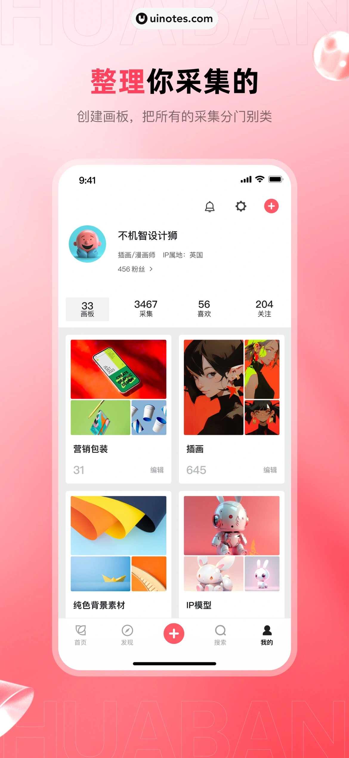 花瓣 App 截图 004 - UI Notes