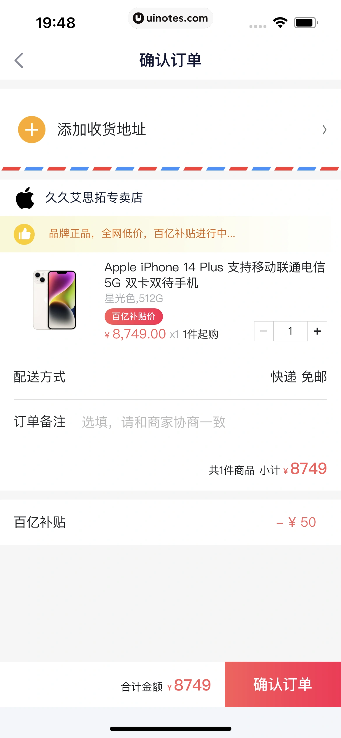 360借条 App 截图 120 - UI Notes
