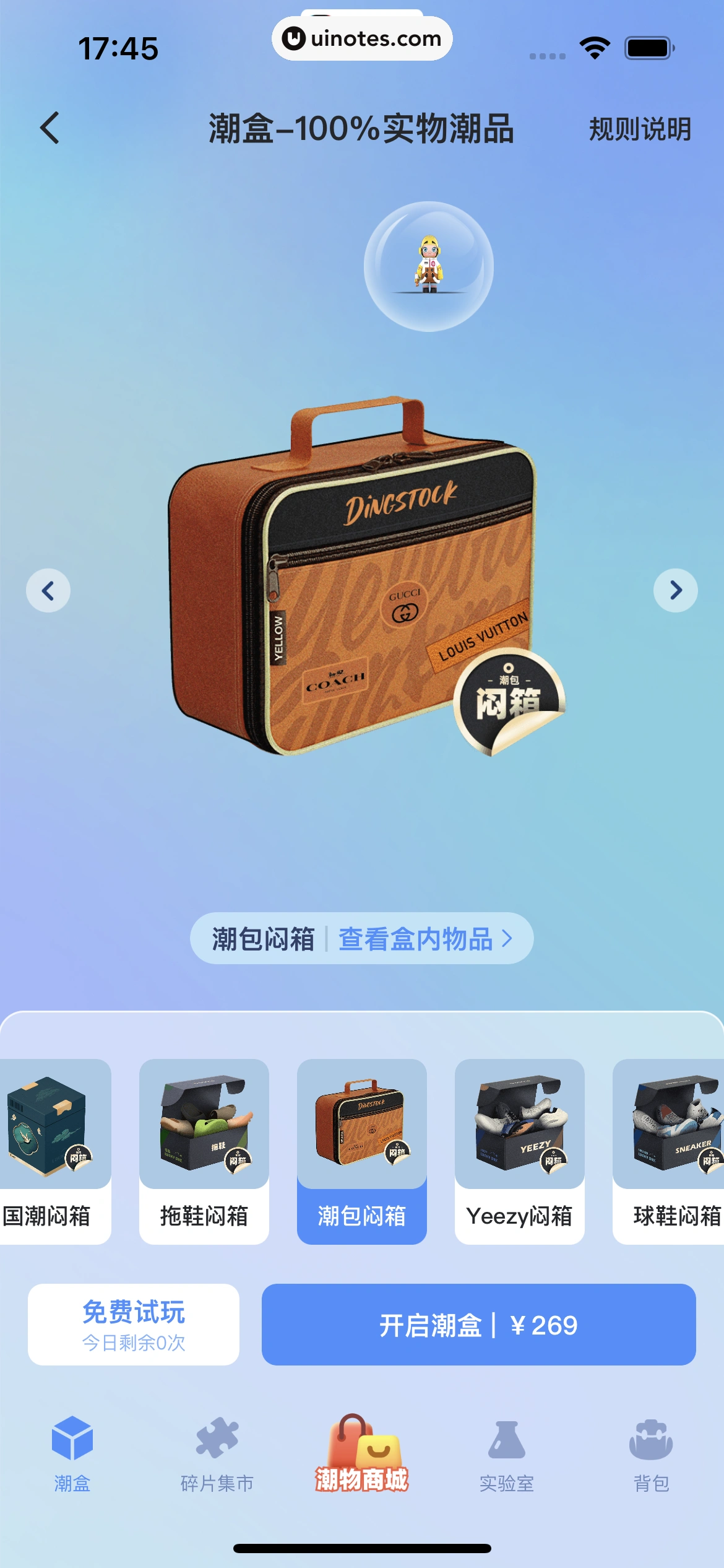 盯潮 App 截图 074 - UI Notes