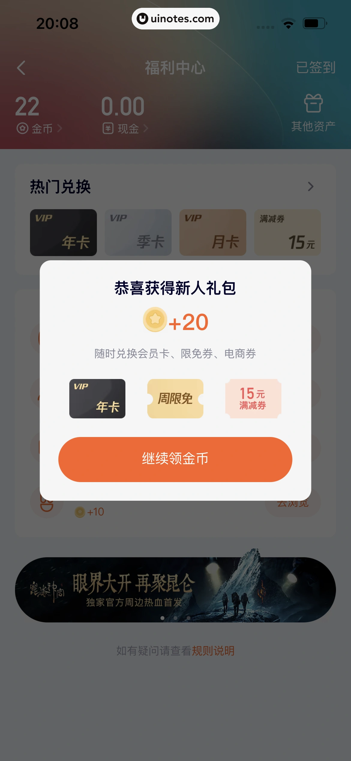 腾讯视频 App 截图 1226 - UI Notes