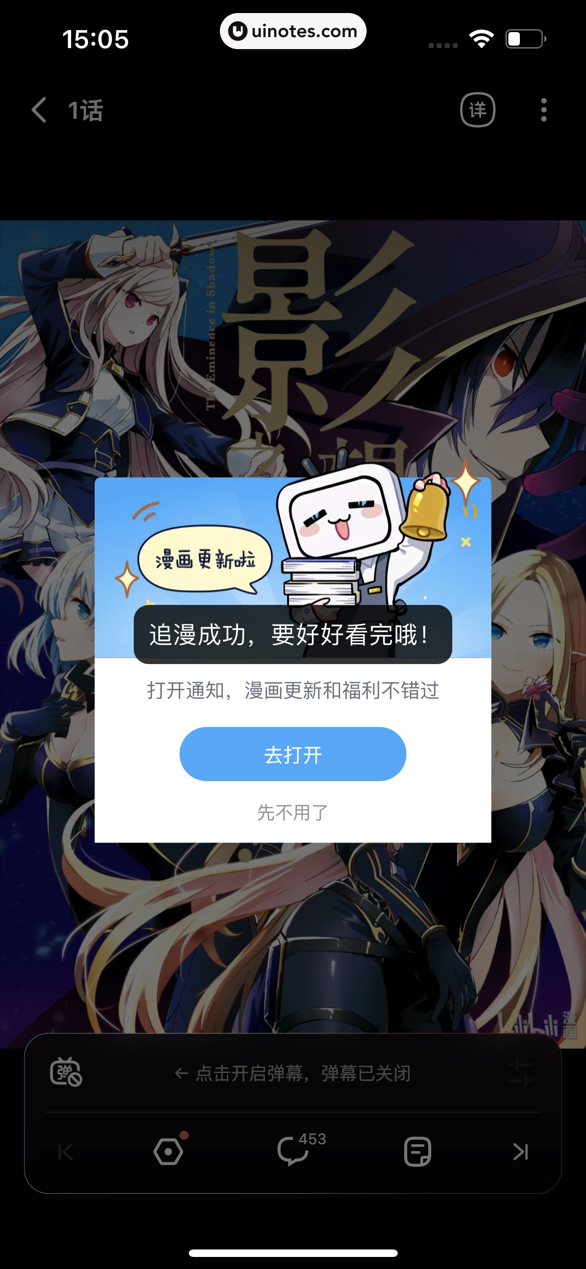 哔哩哔哩漫画 App 截图 041 - UI Notes