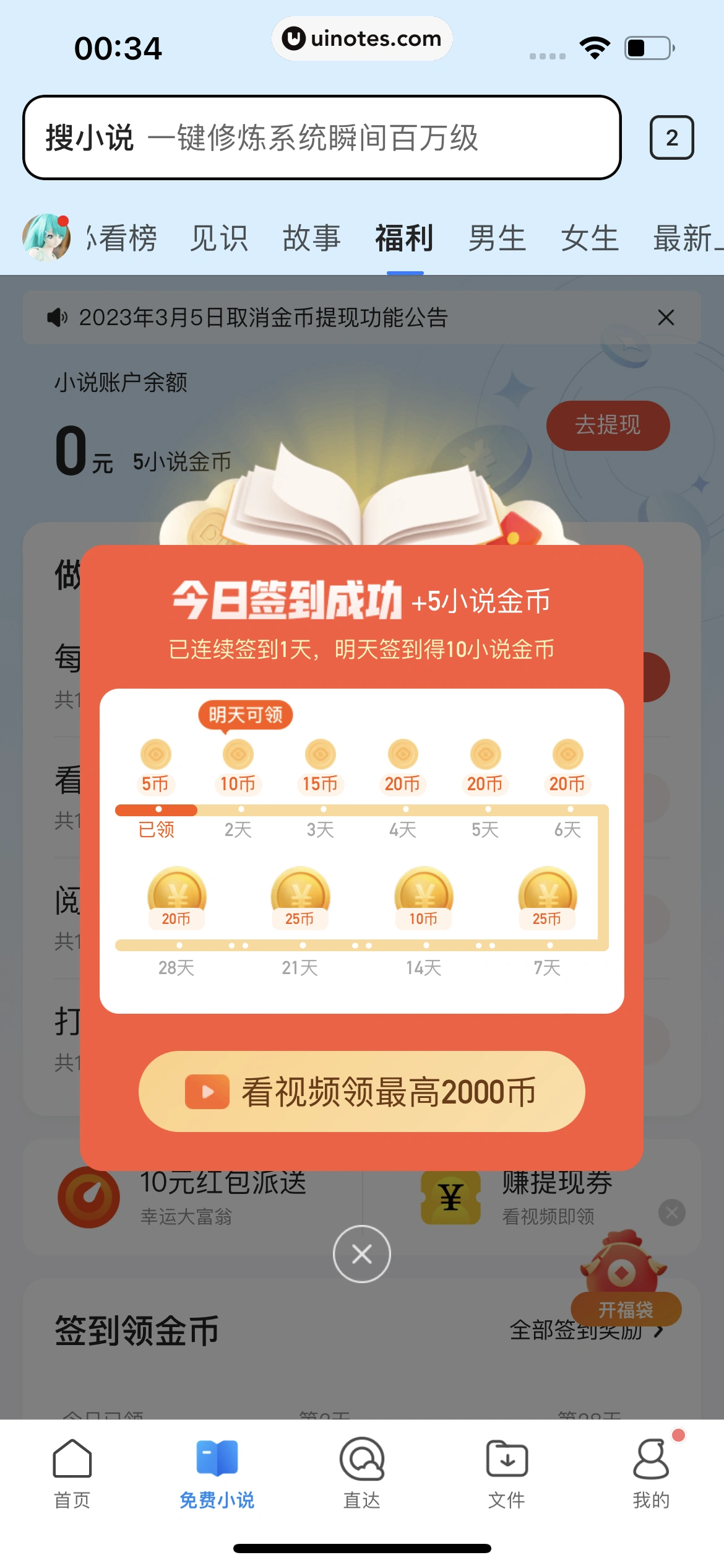 QQ浏览器 App 截图 209 - UI Notes