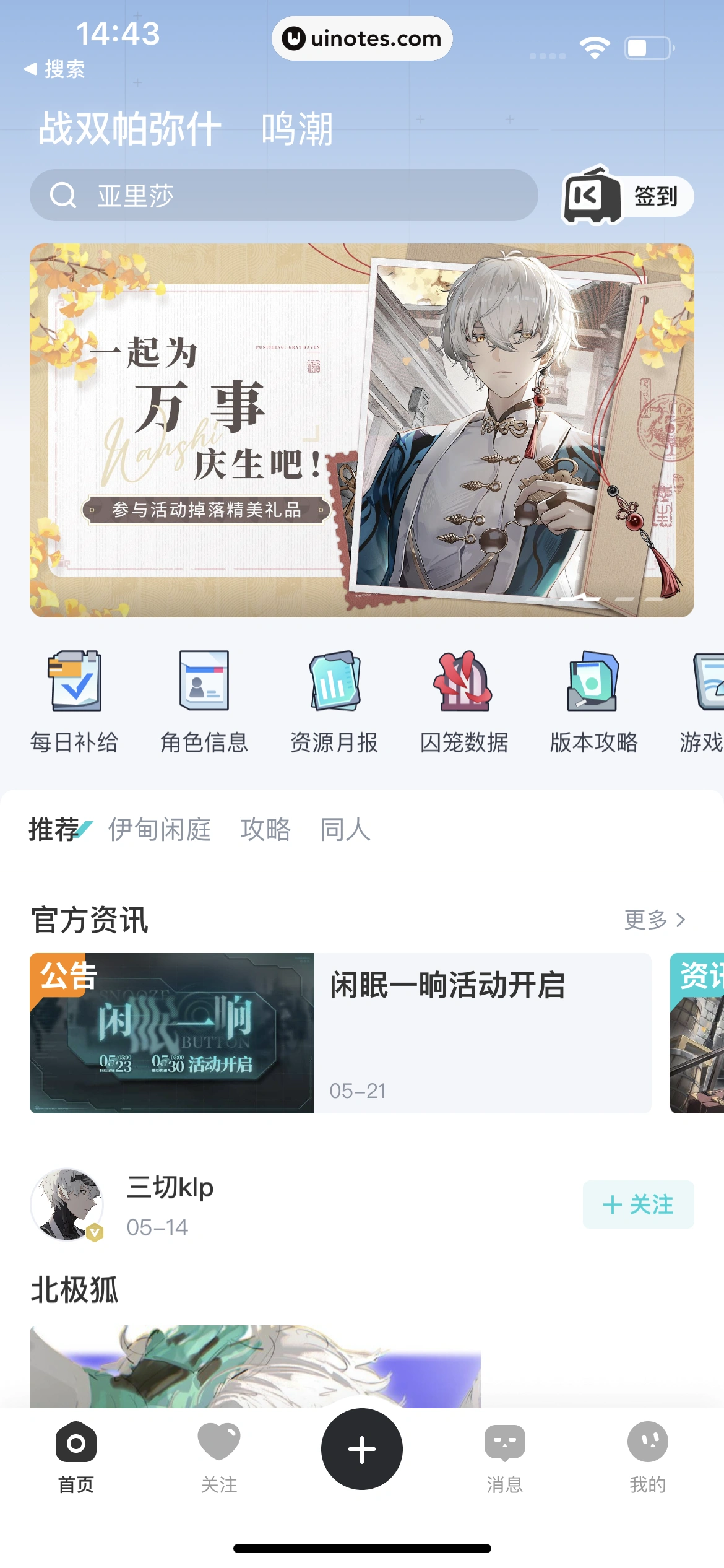 库街区 App 截图 016 - UI Notes