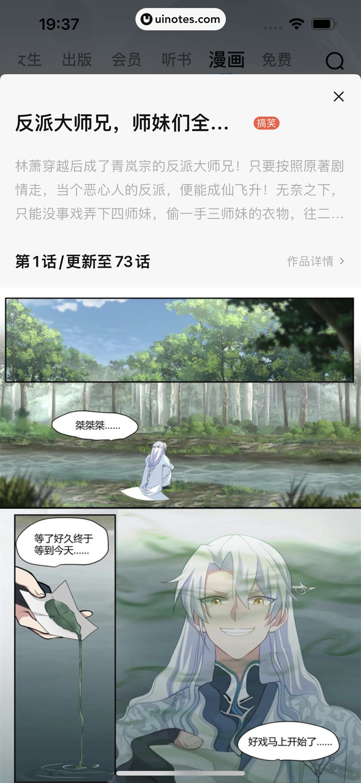 QQ阅读 App 截图 277 - UI Notes