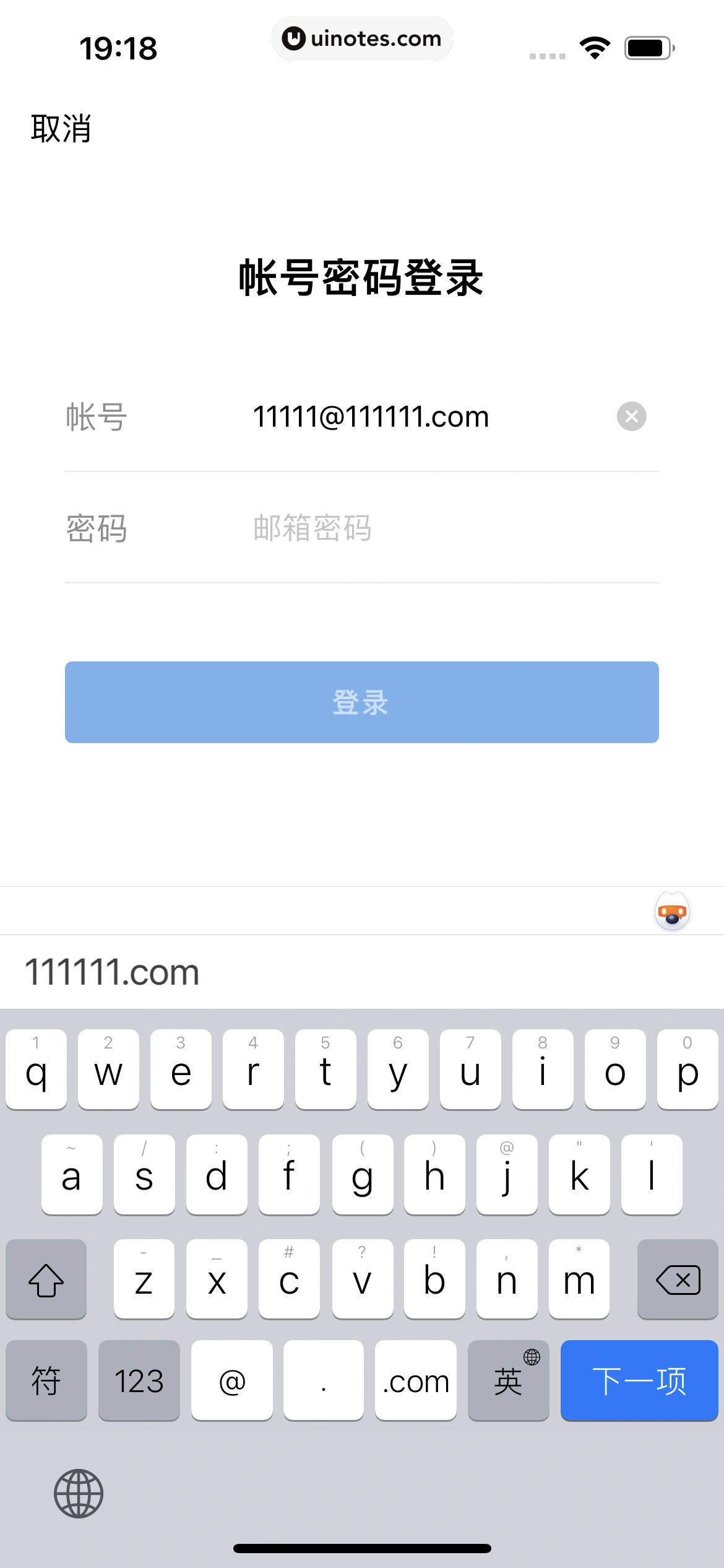 QQ邮箱 App 截图 021 - UI Notes