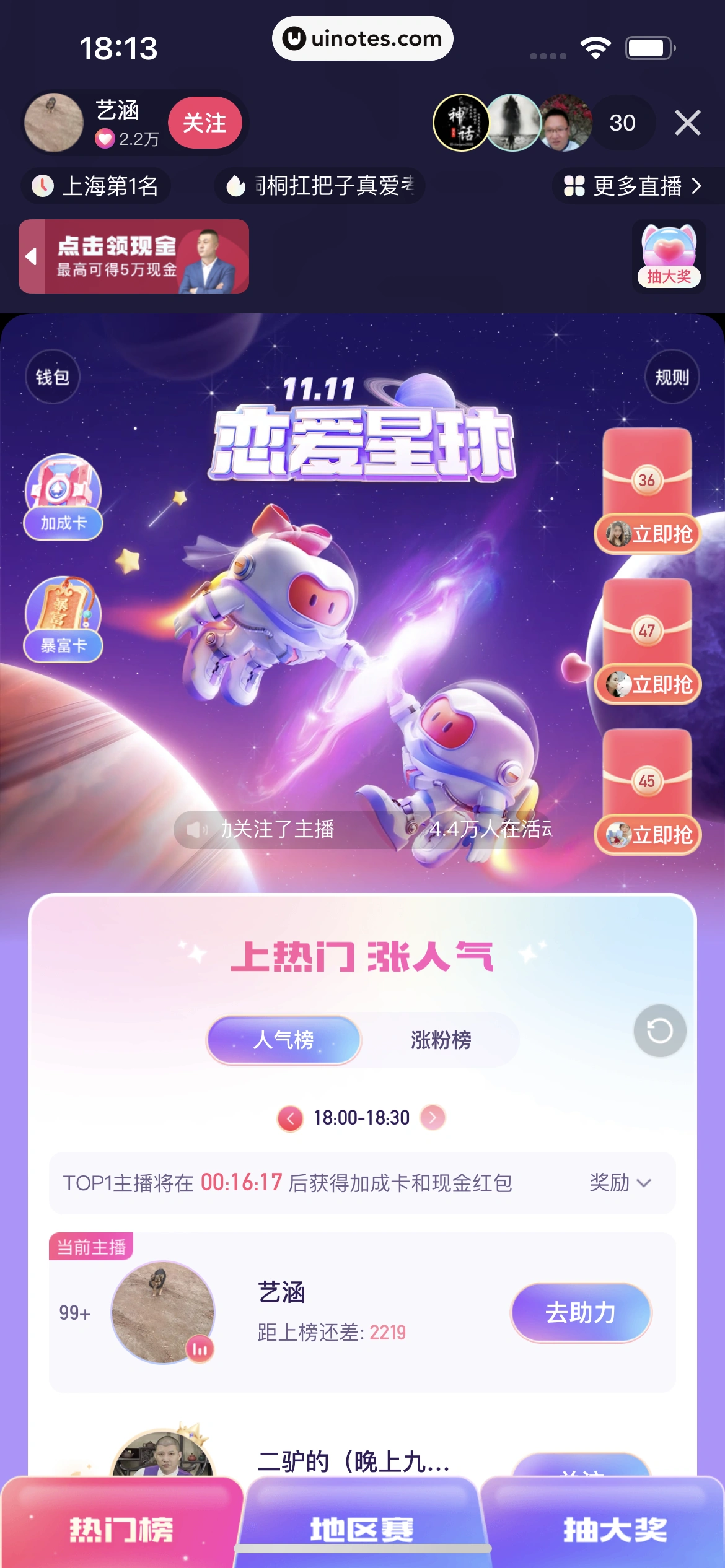 快手 App 截图 181 - UI Notes