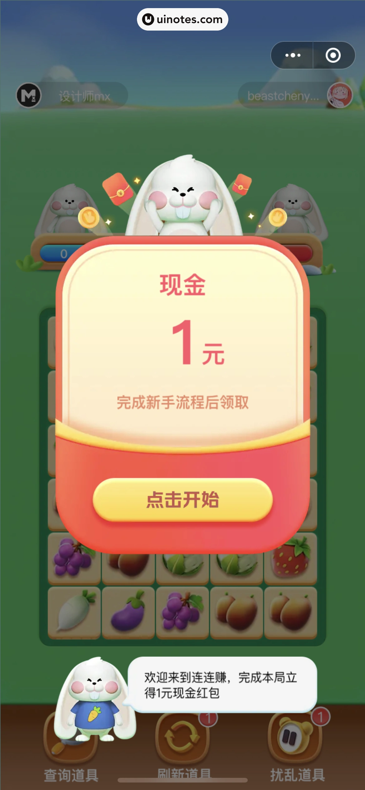 美团 App 截图 0161 - UI Notes