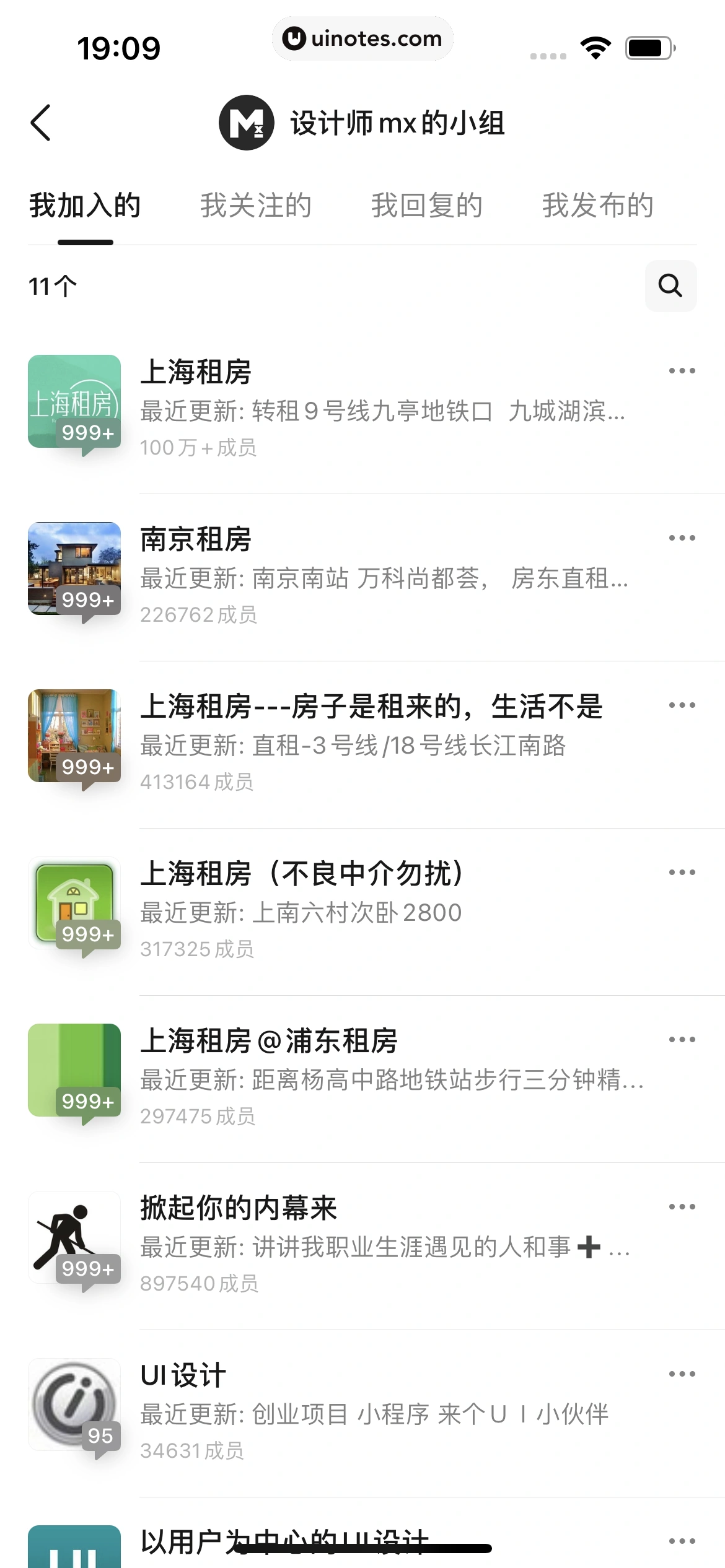 豆瓣 App 截图 321 - UI Notes