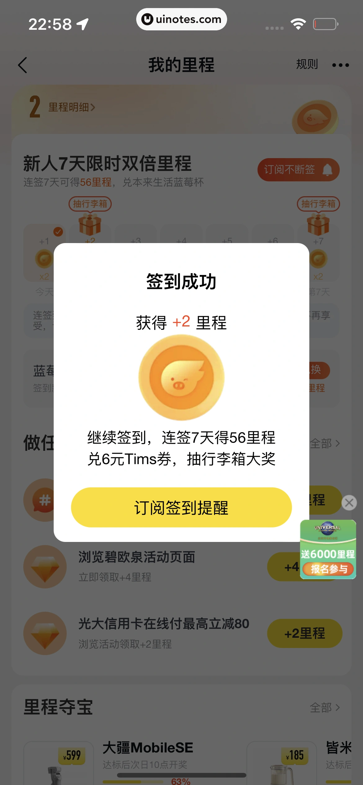 飞猪旅行 App 截图 662 - UI Notes