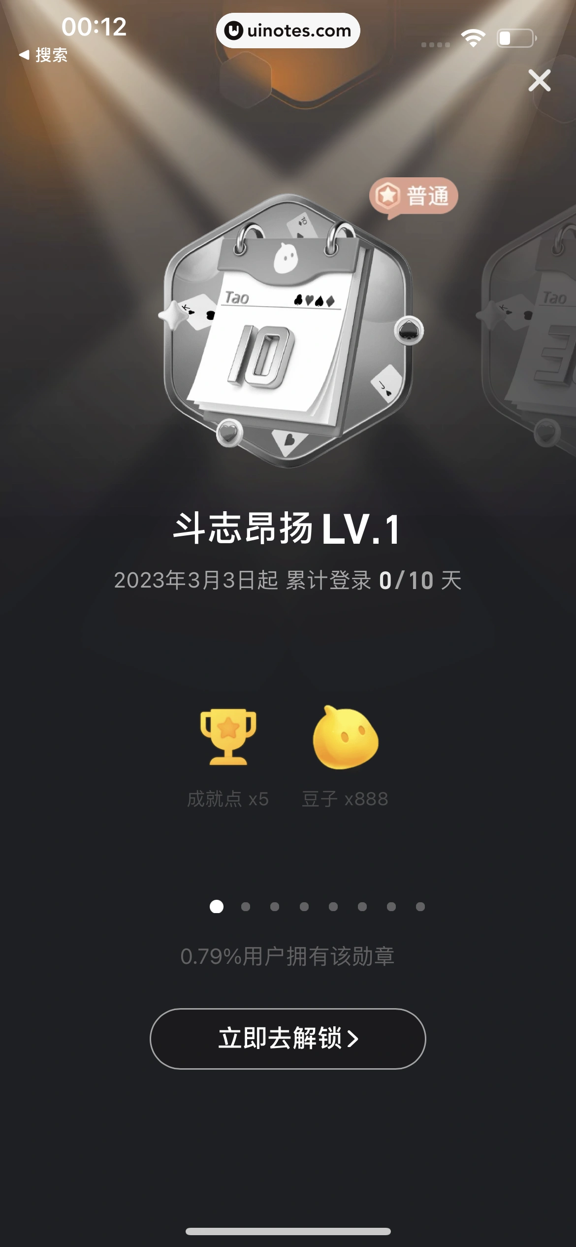 淘宝 App 截图 2016 - UI Notes