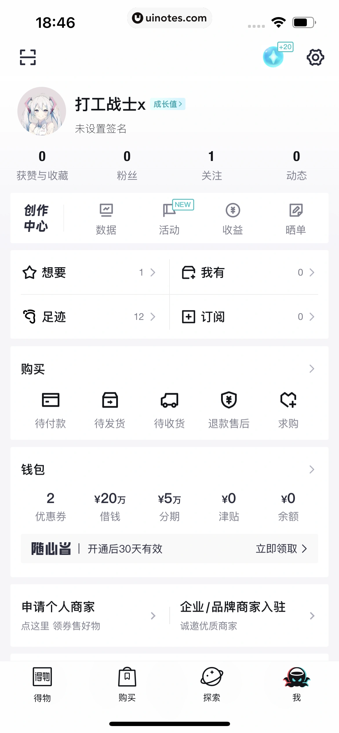 得物 App 截图 404 - UI Notes