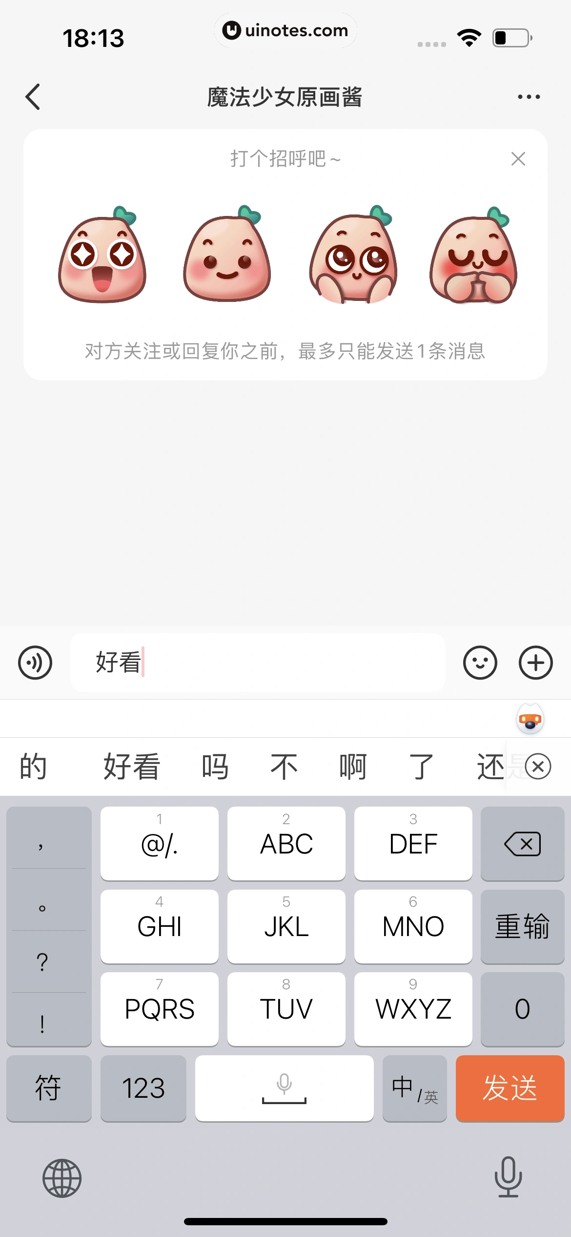 小红书 App 截图 050 - UI Notes