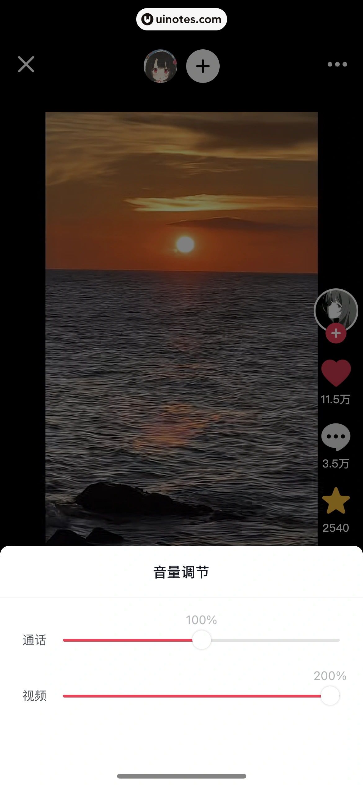 抖音 App 截图 084 - UI Notes