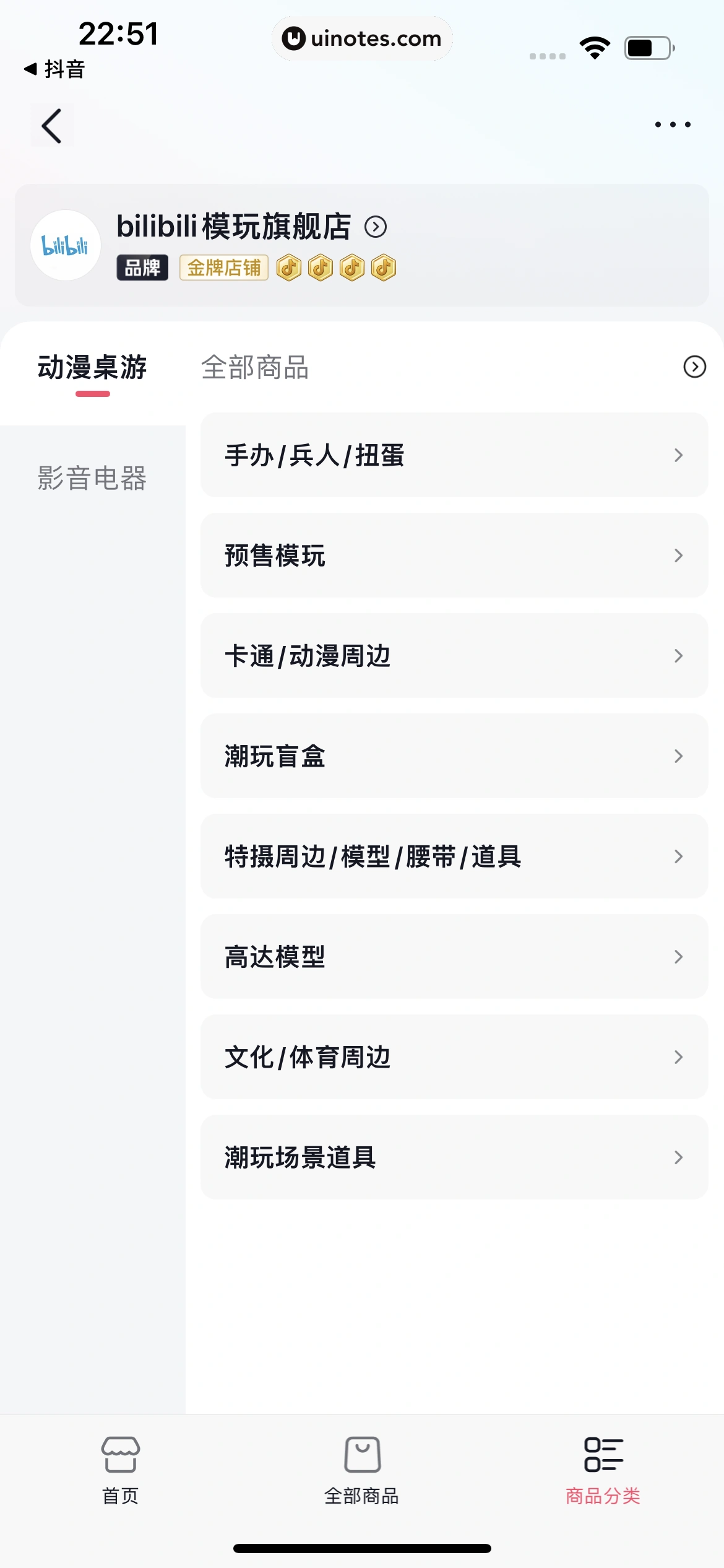 番茄畅听 App 截图 201 - UI Notes