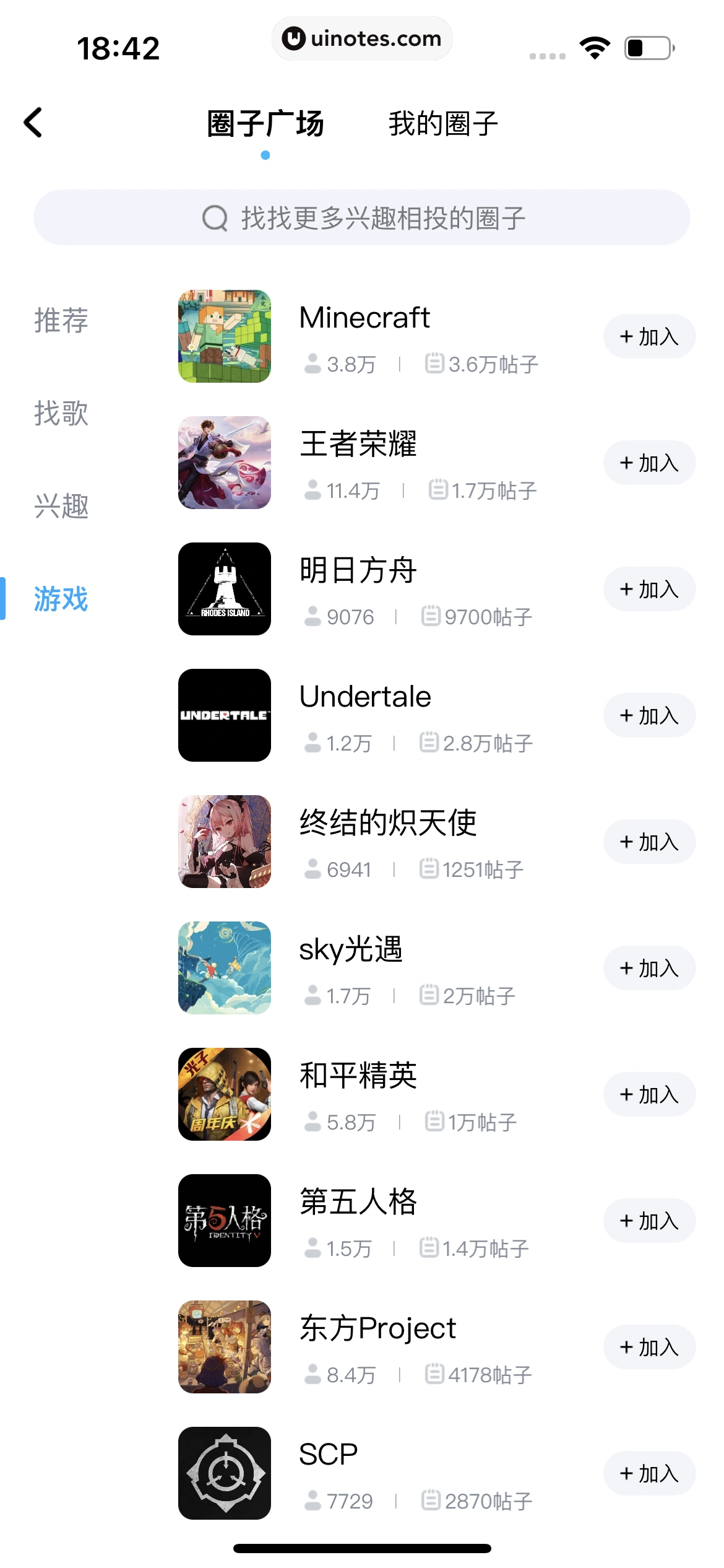 酷狗音乐 App 截图 526 - UI Notes
