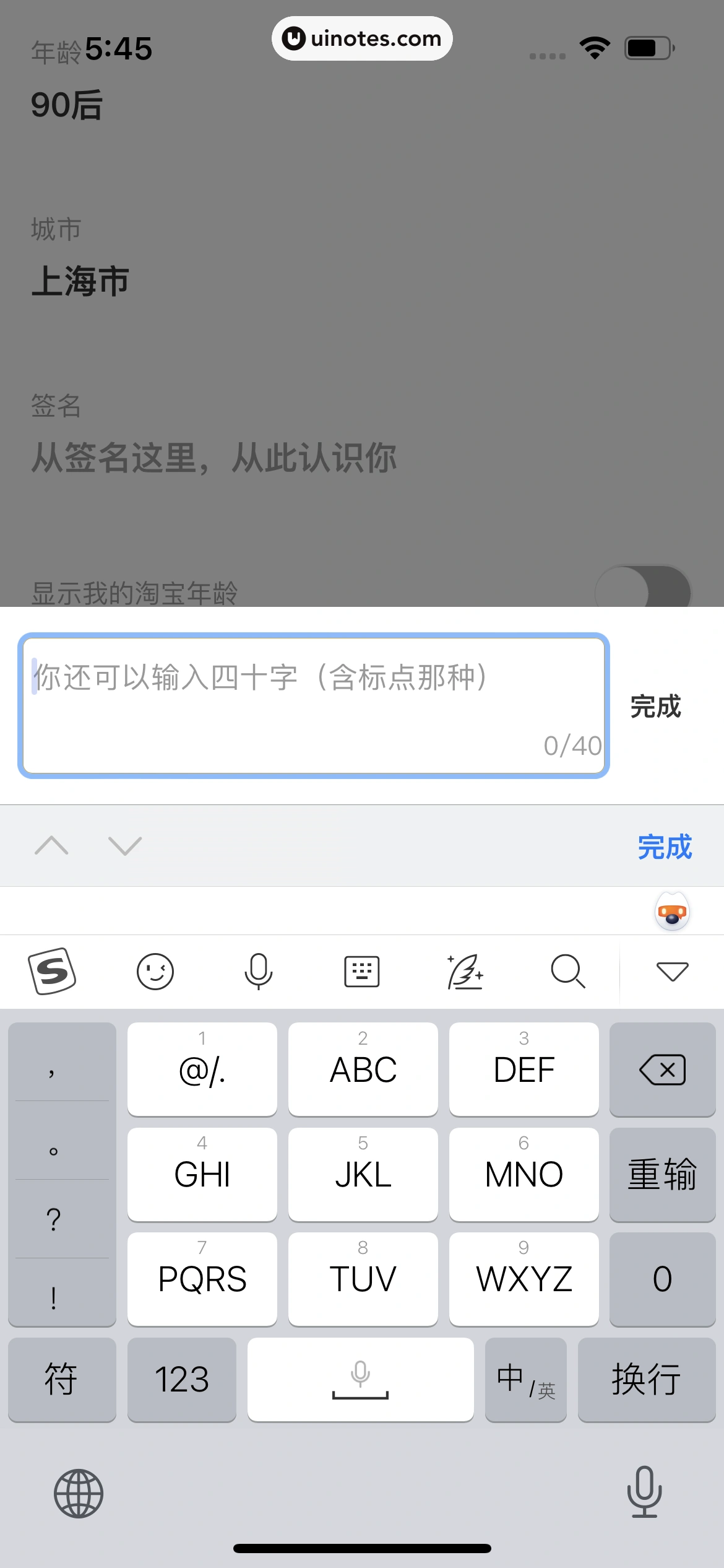 友啥 App 截图 093 - UI Notes