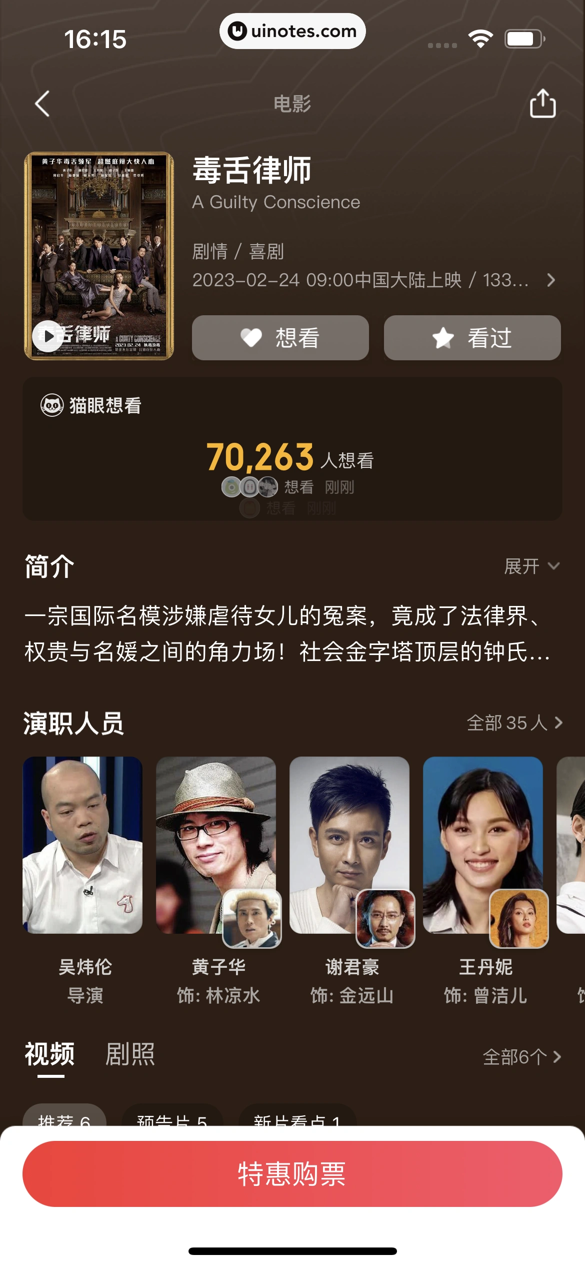 美团 App 截图 0521 - UI Notes