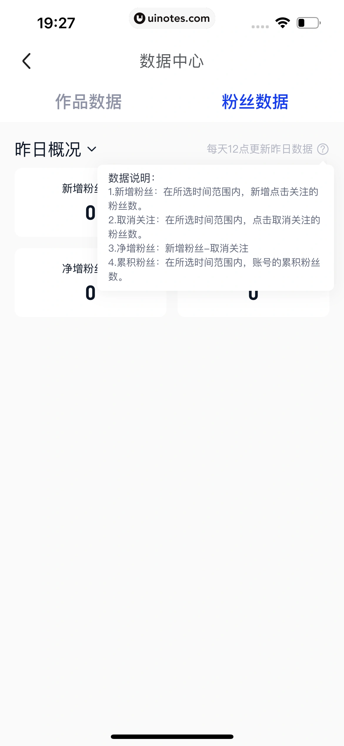 腾讯体育 App 截图 641 - UI Notes