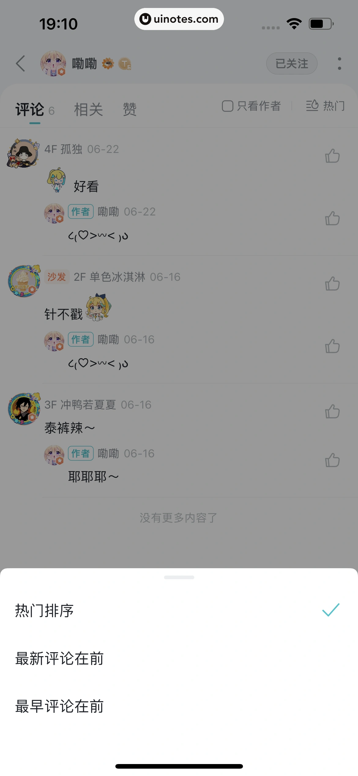 TapTap App 截图 056 - UI Notes